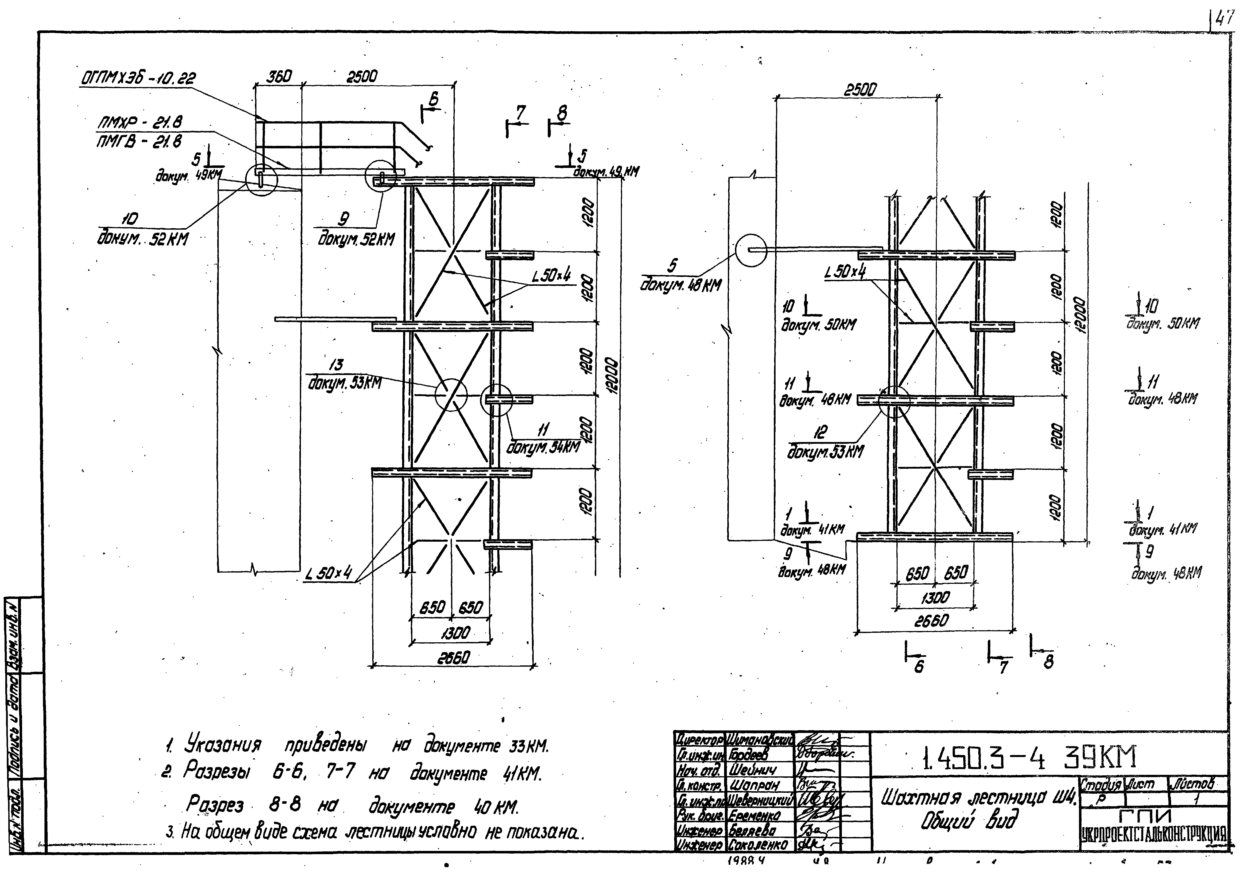 Серия 1.450.3-4