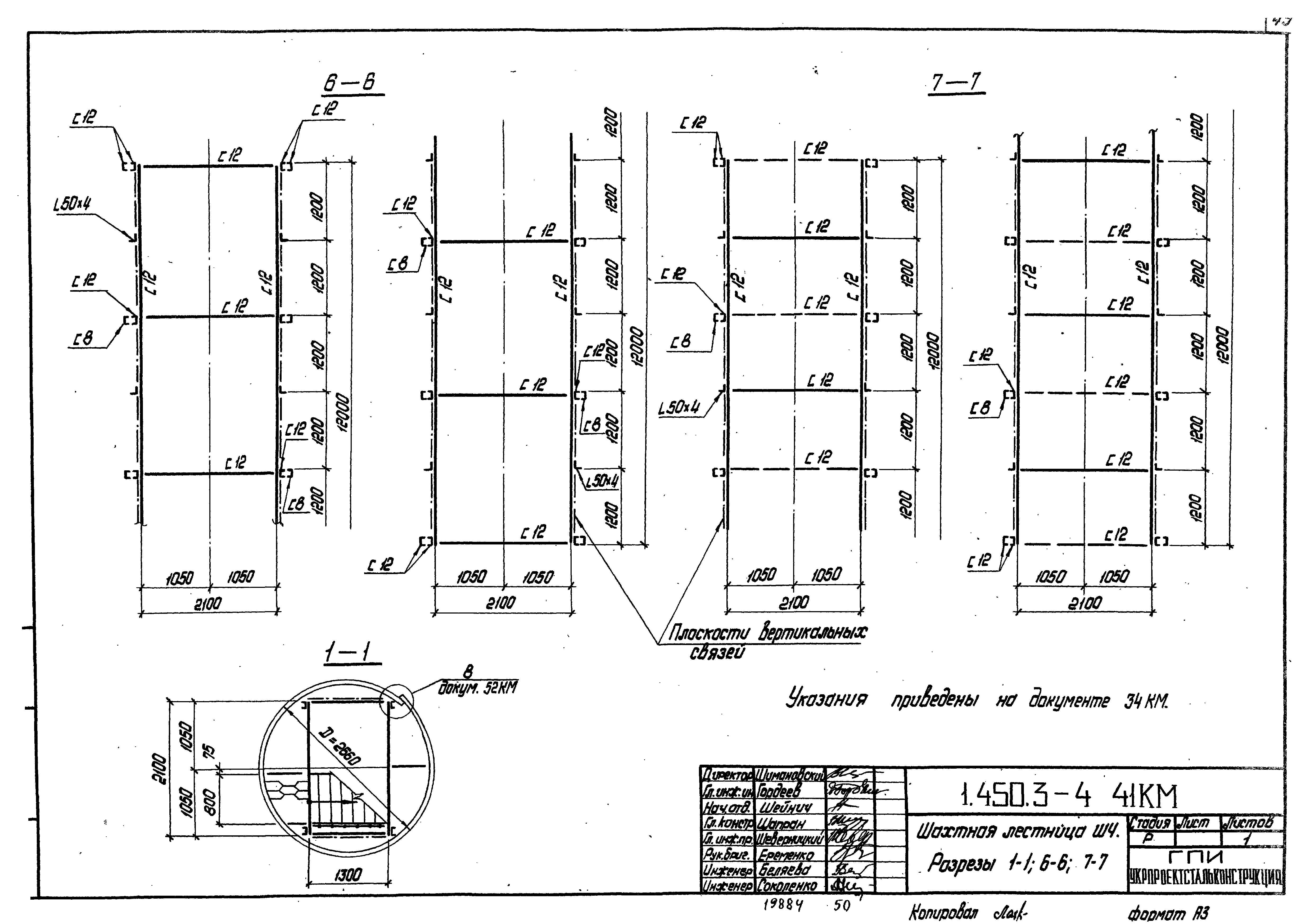 Серия 1.450.3-4