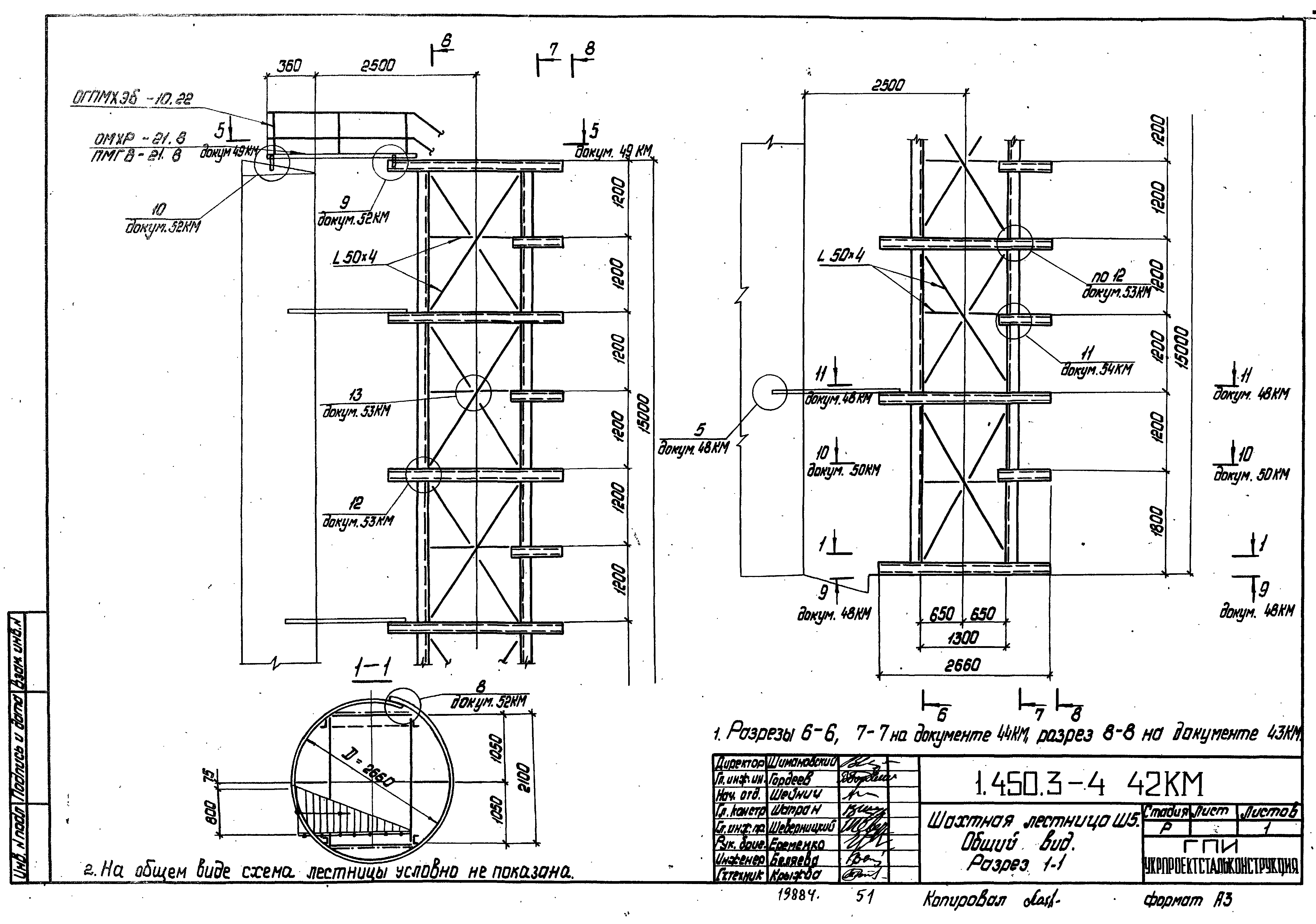 Серия 1.450.3-4