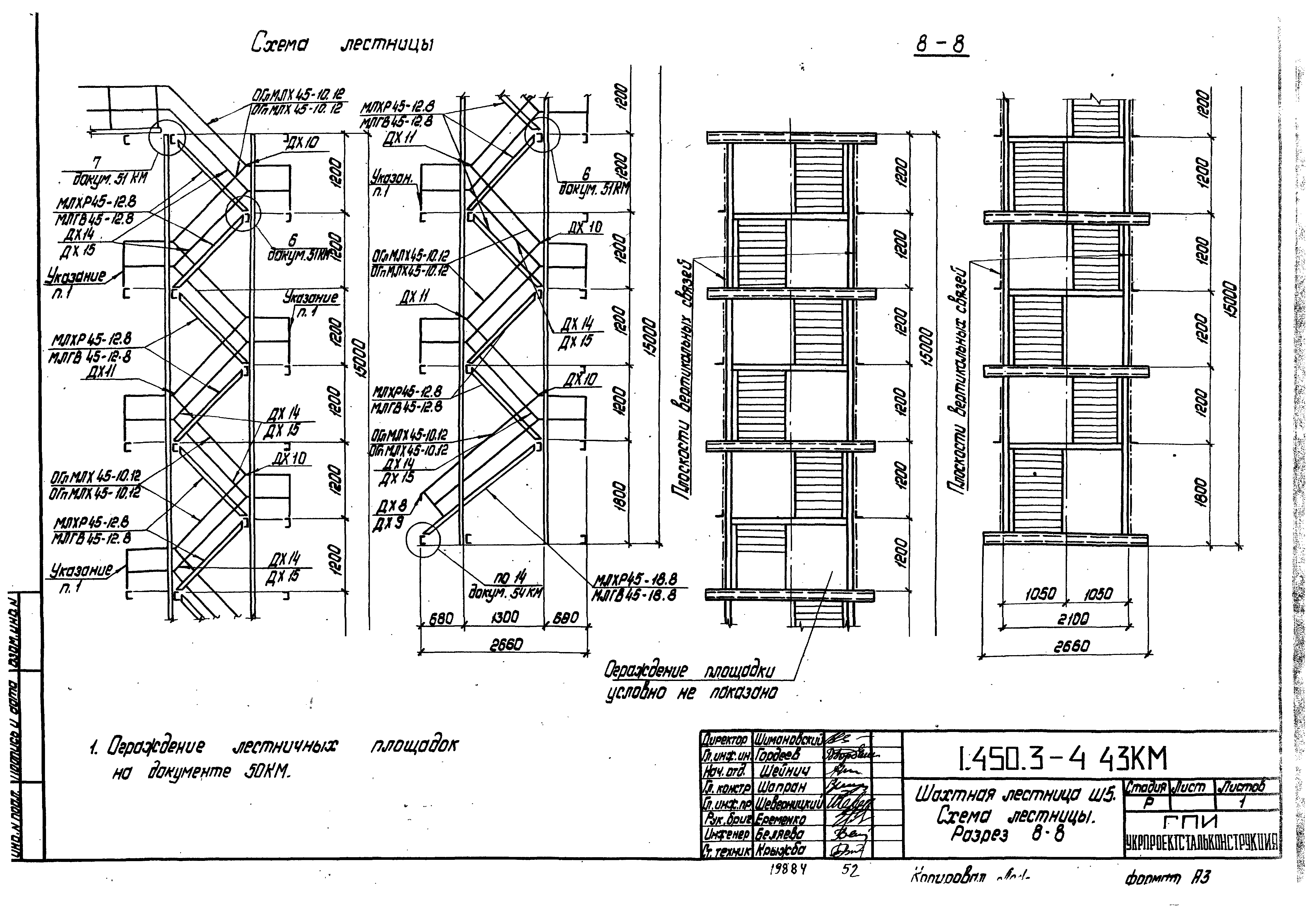 Серия 1.450.3-4