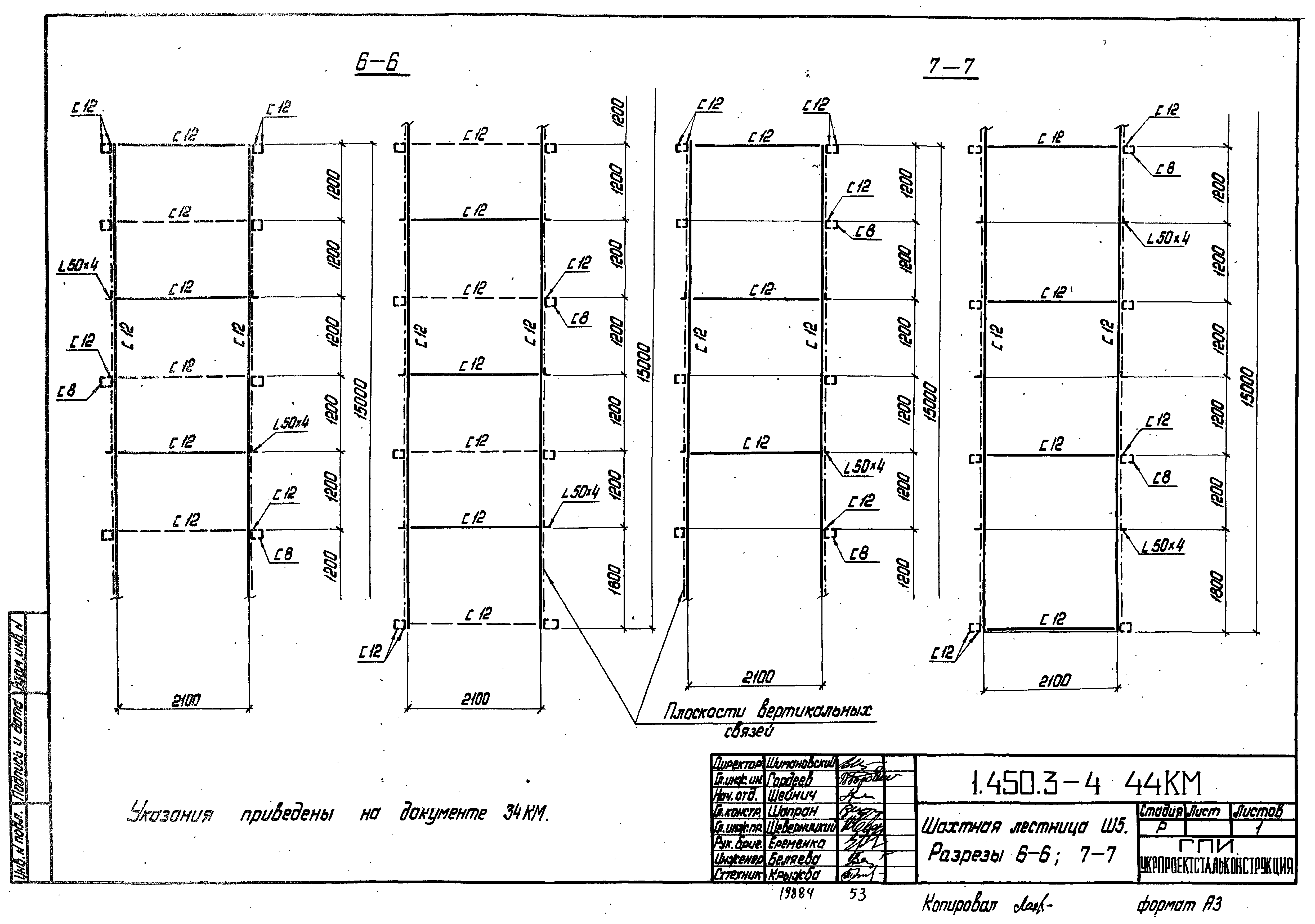 Серия 1.450.3-4