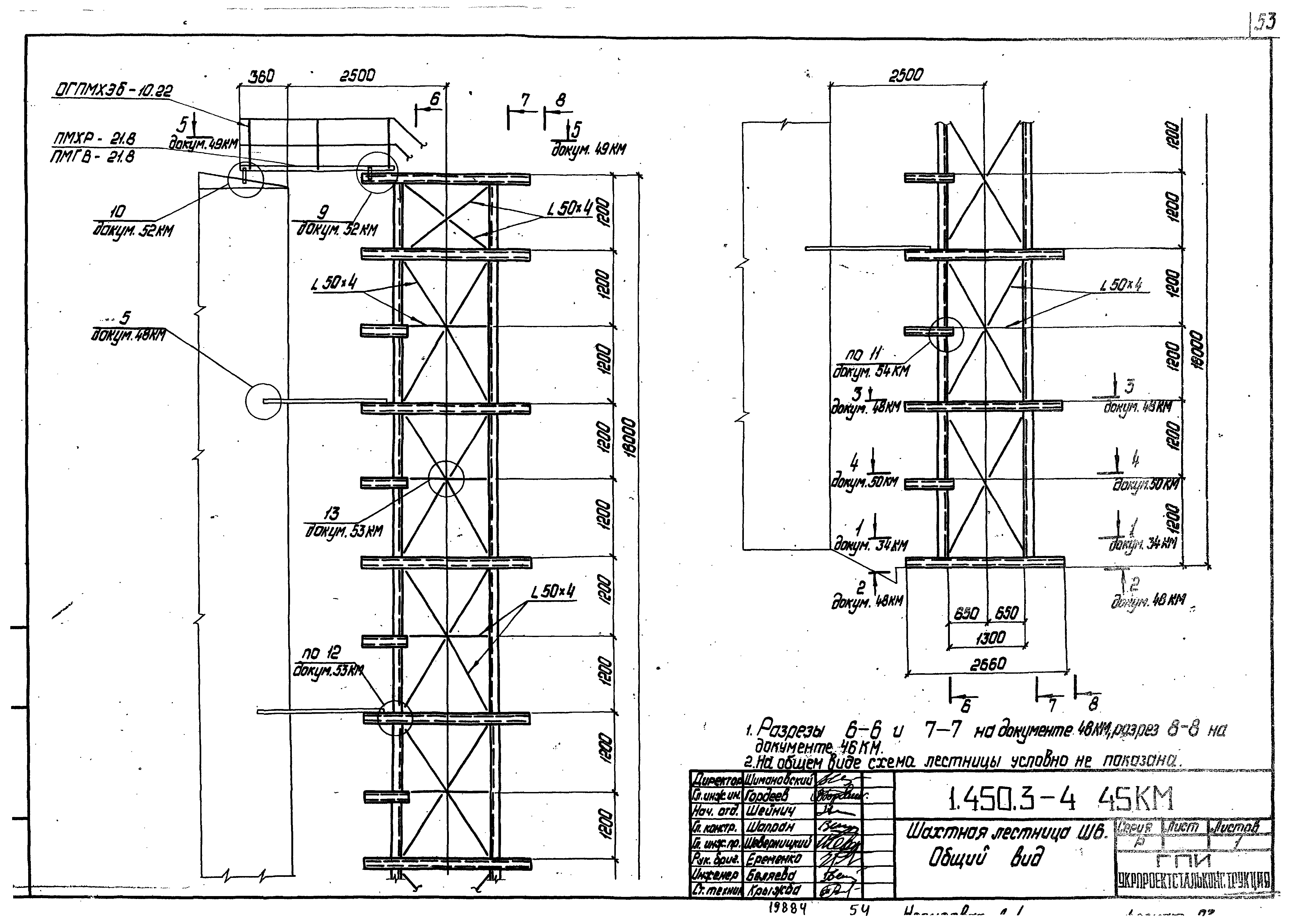 Серия 1.450.3-4