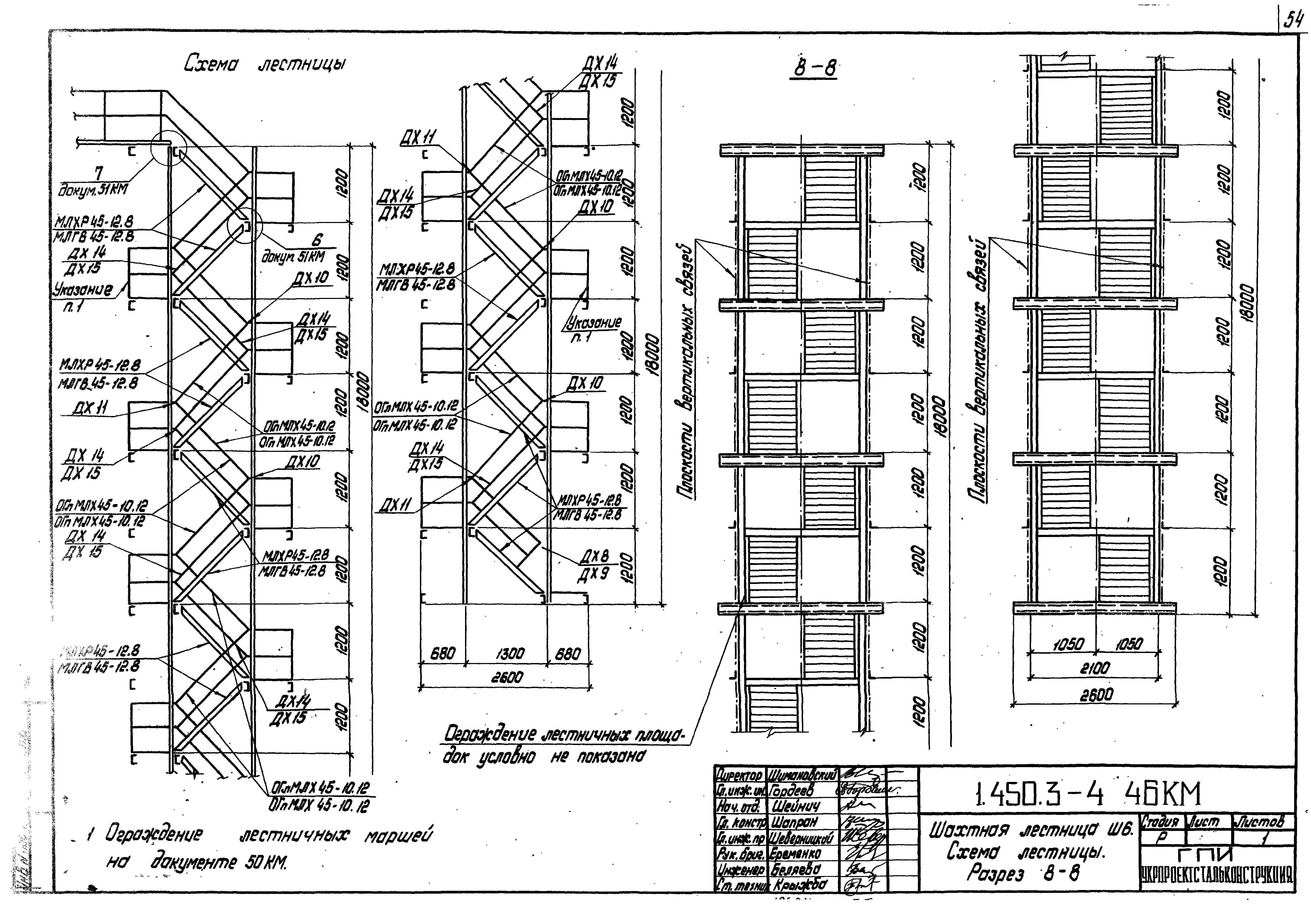 Серия 1.450.3-4