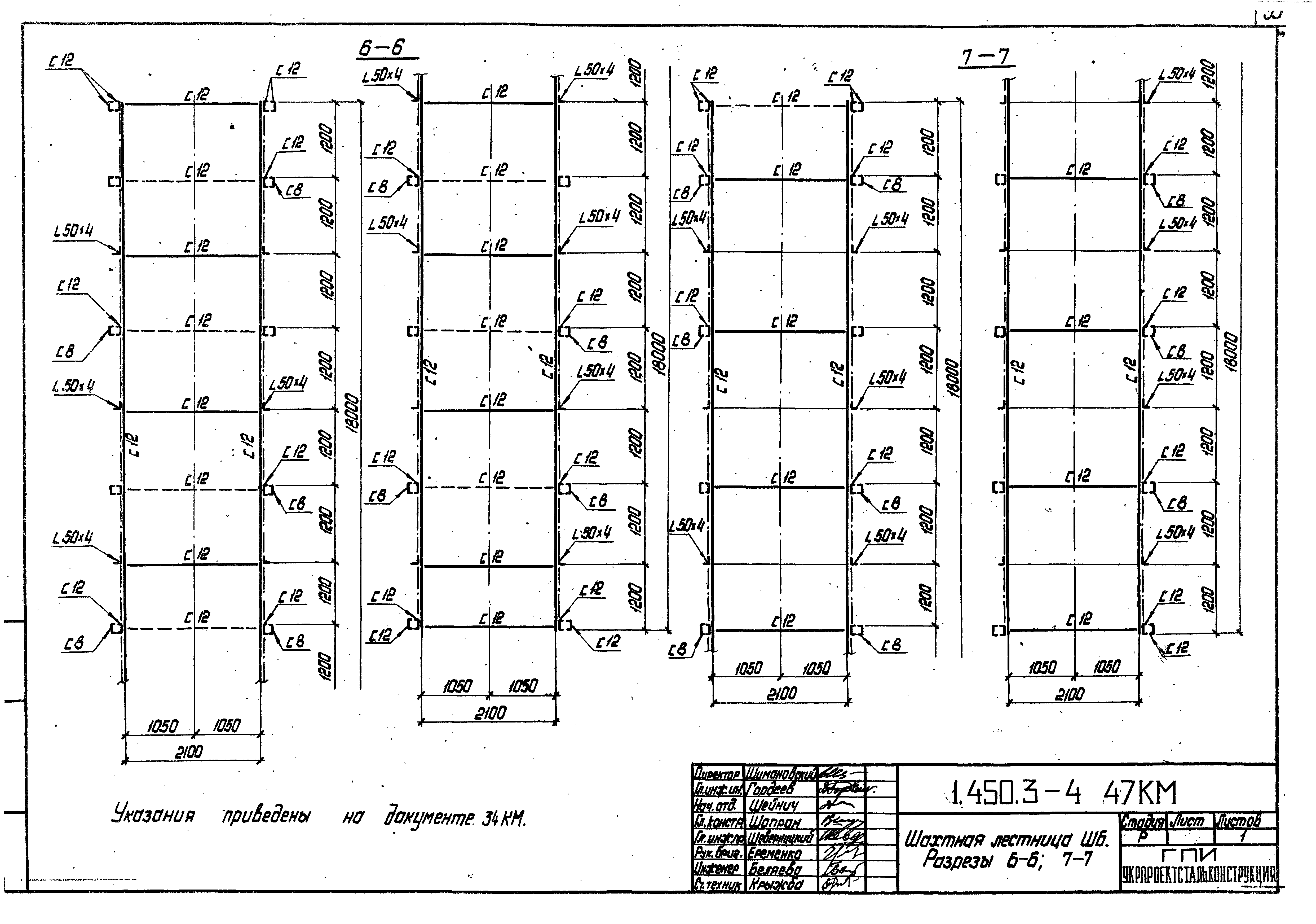 Серия 1.450.3-4