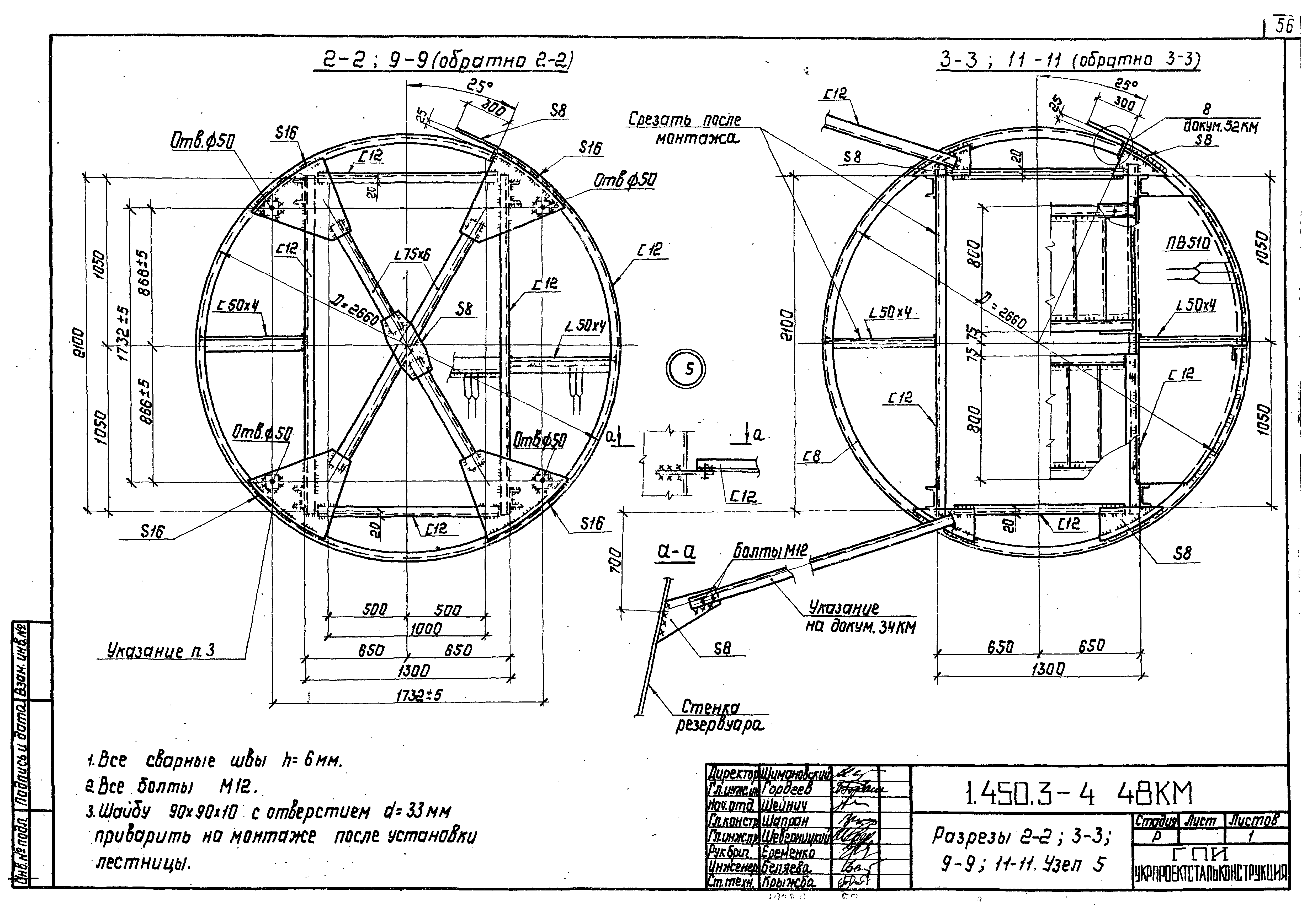 Серия 1.450.3-4