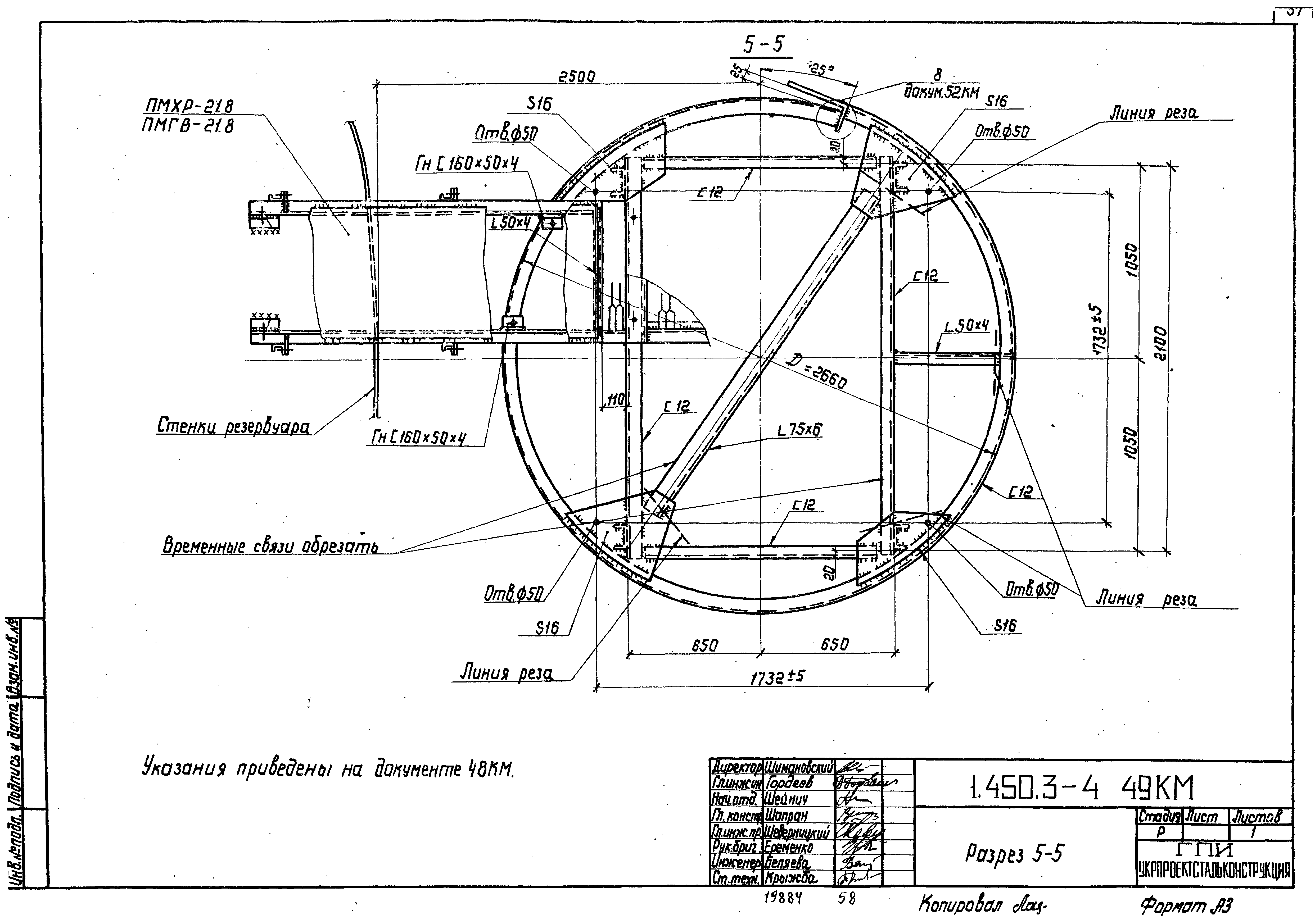 Серия 1.450.3-4