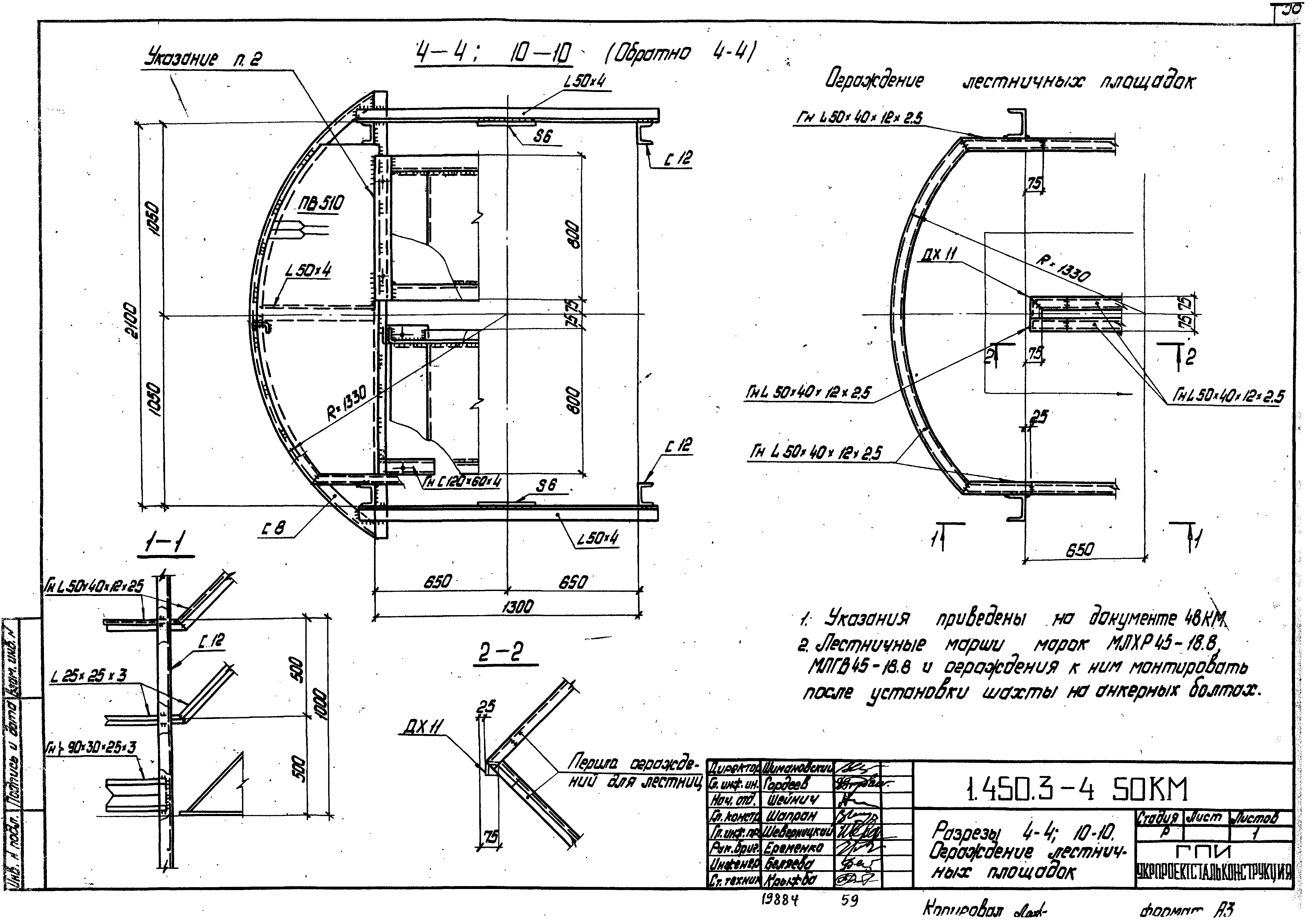 Серия 1.450.3-4