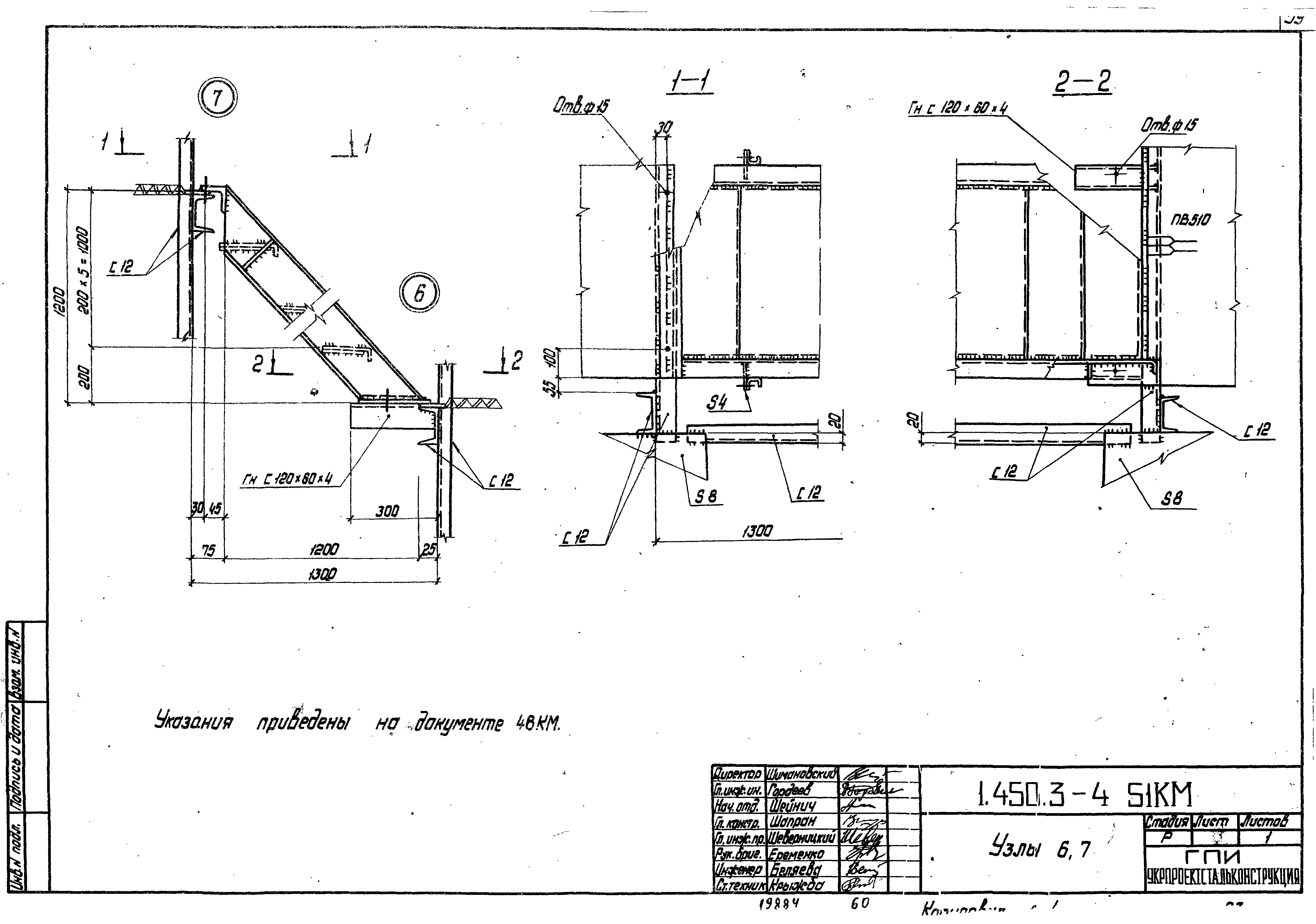 Серия 1.450.3-4