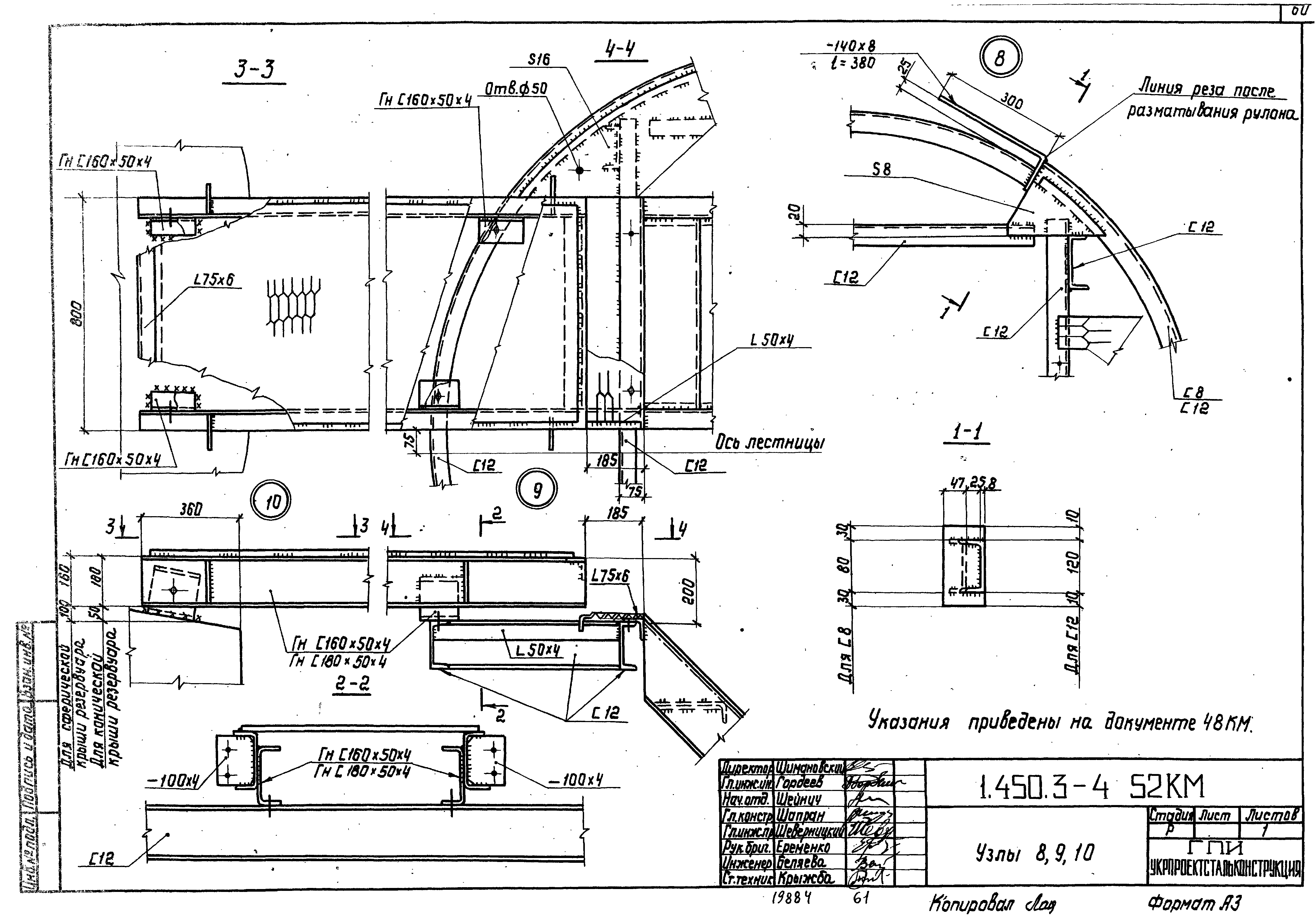 Серия 1.450.3-4