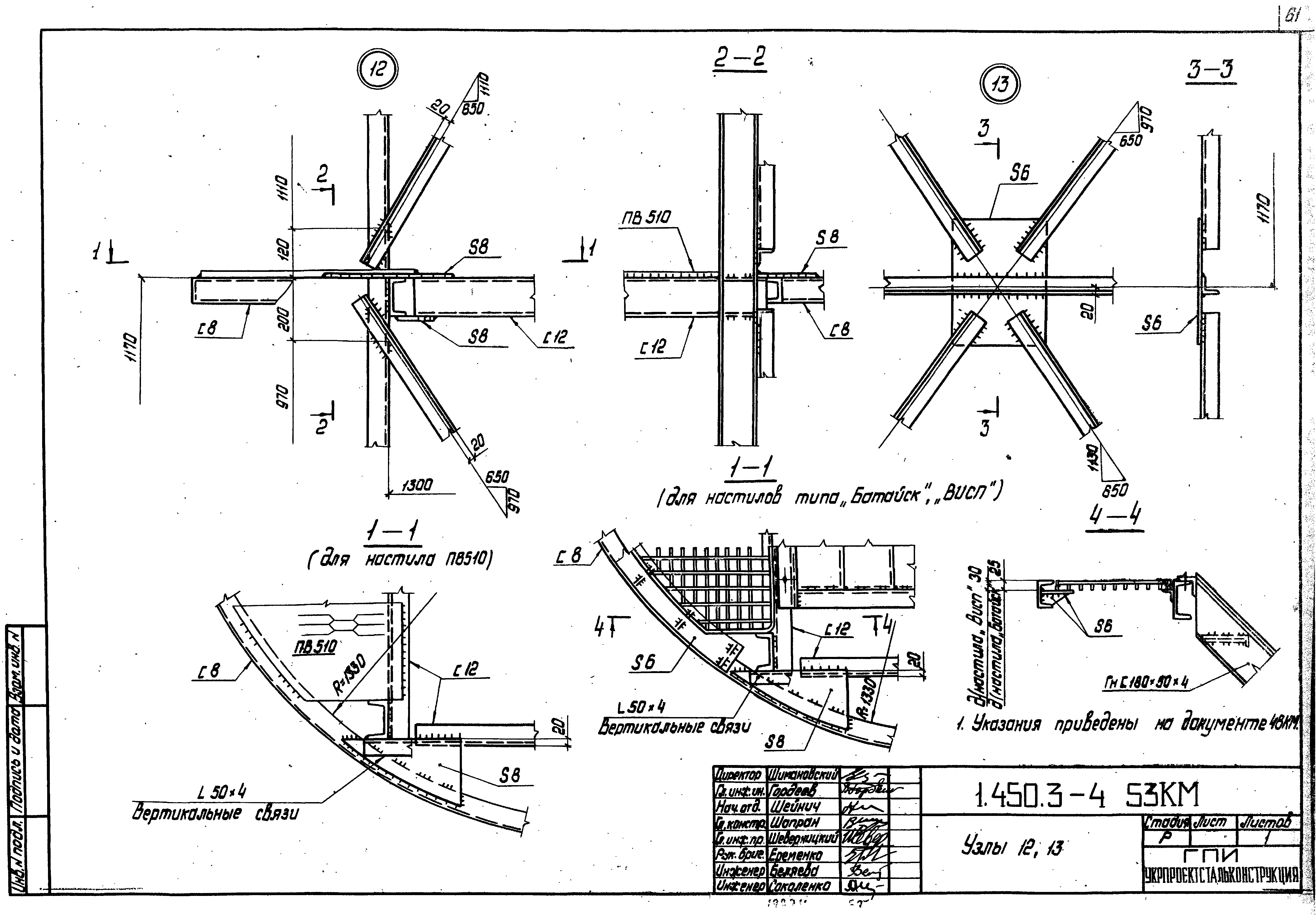 Серия 1.450.3-4