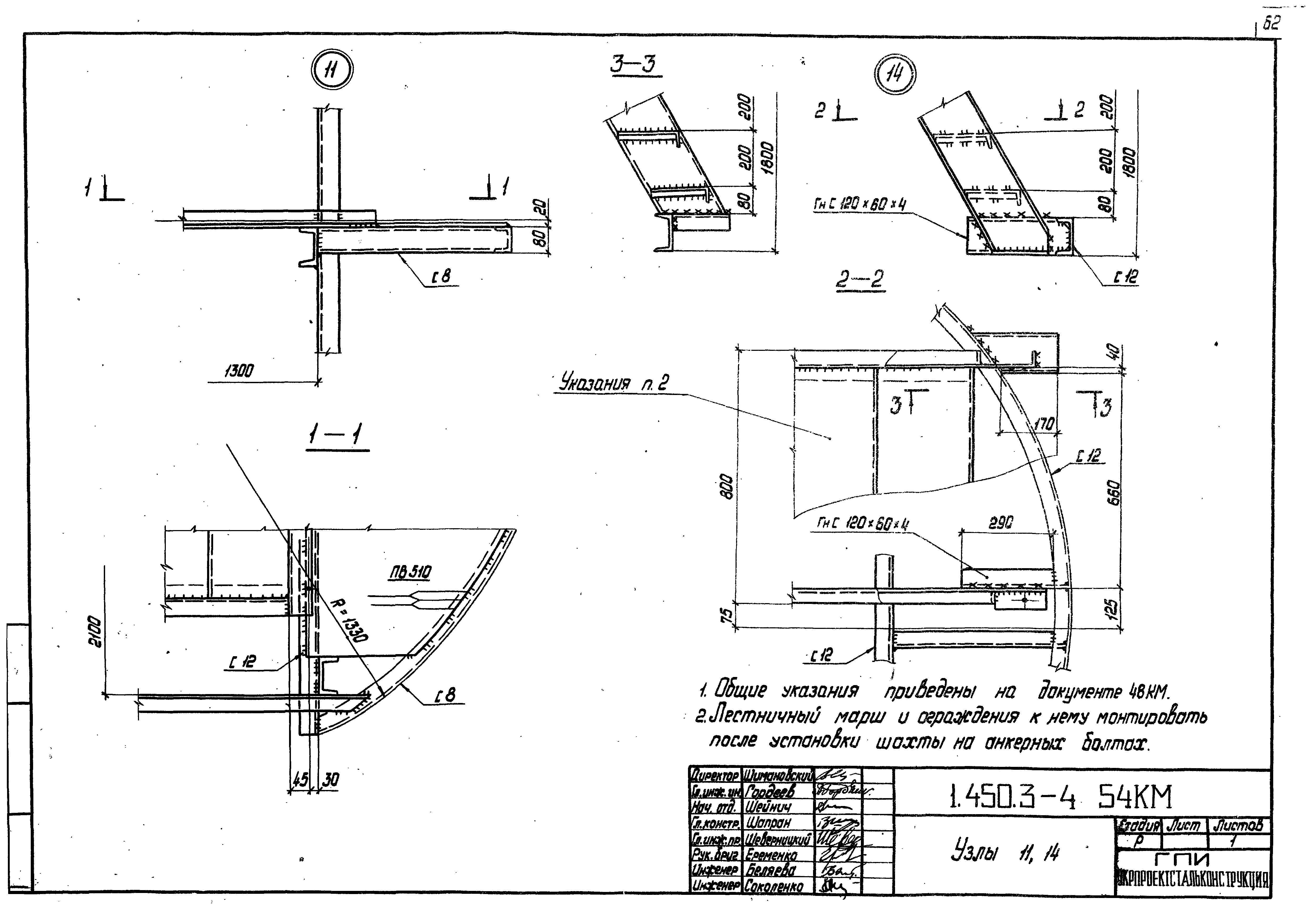 Серия 1.450.3-4