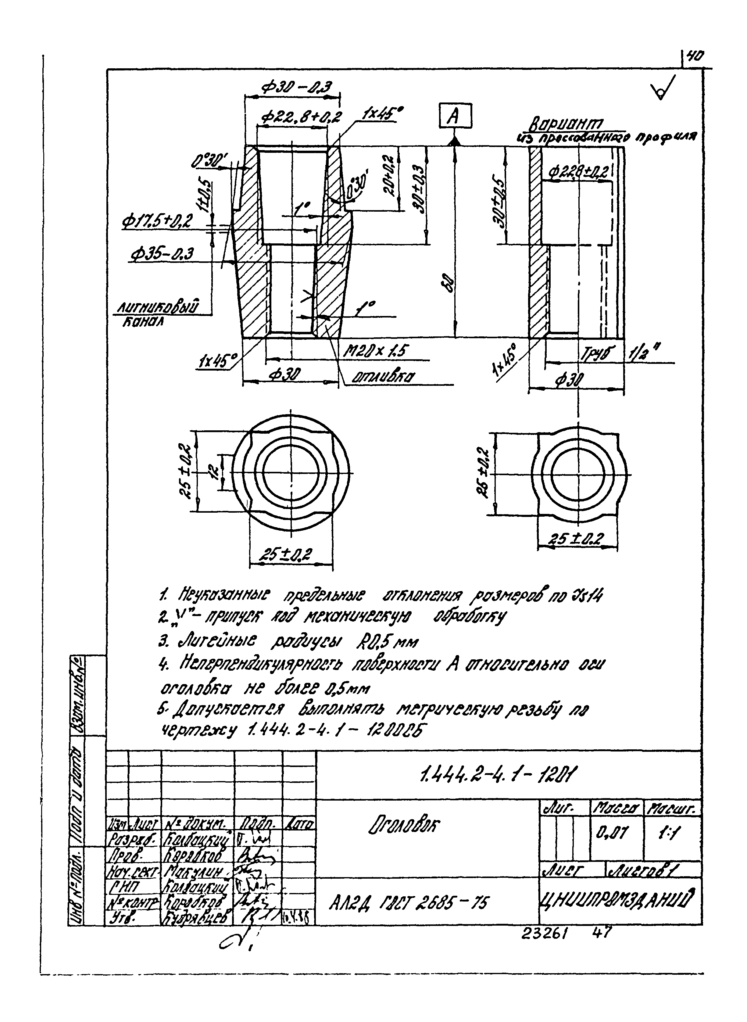 Серия 1.444.2-4