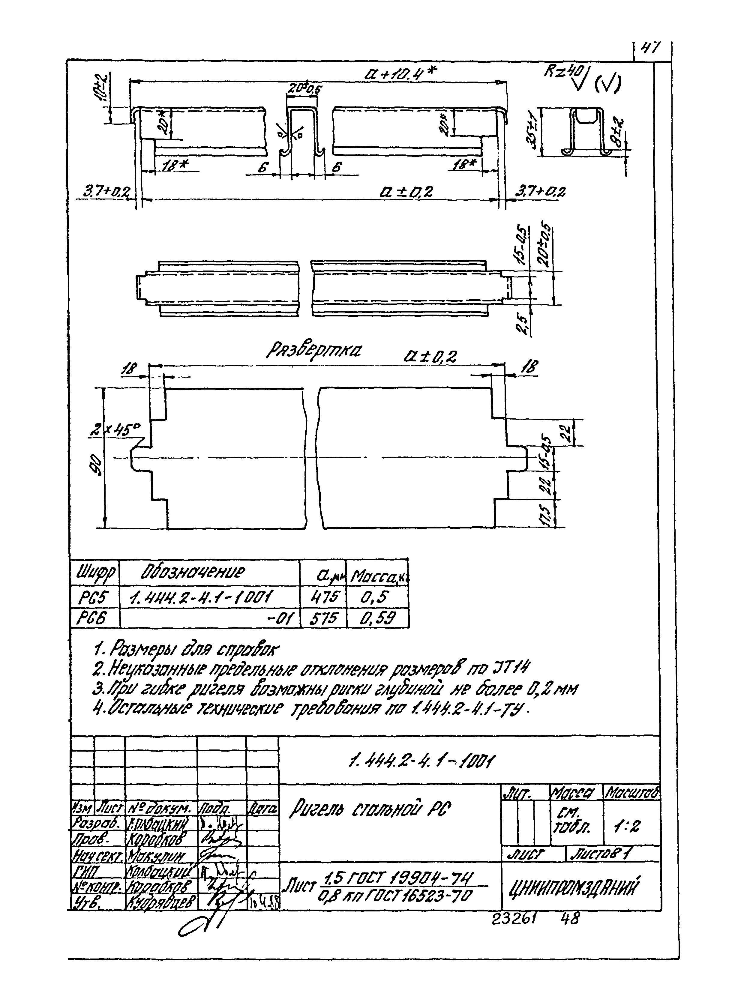 Серия 1.444.2-4