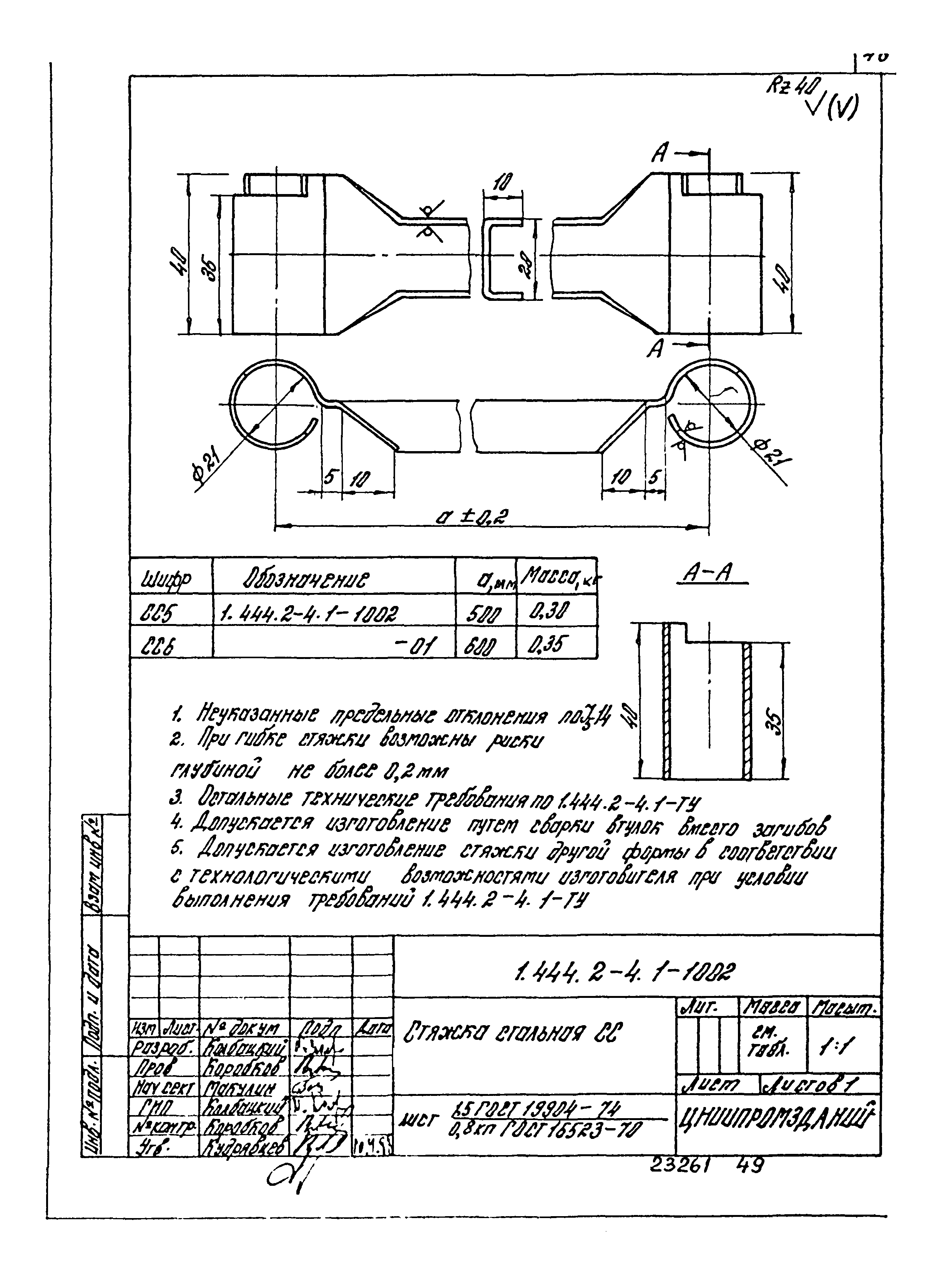 Серия 1.444.2-4