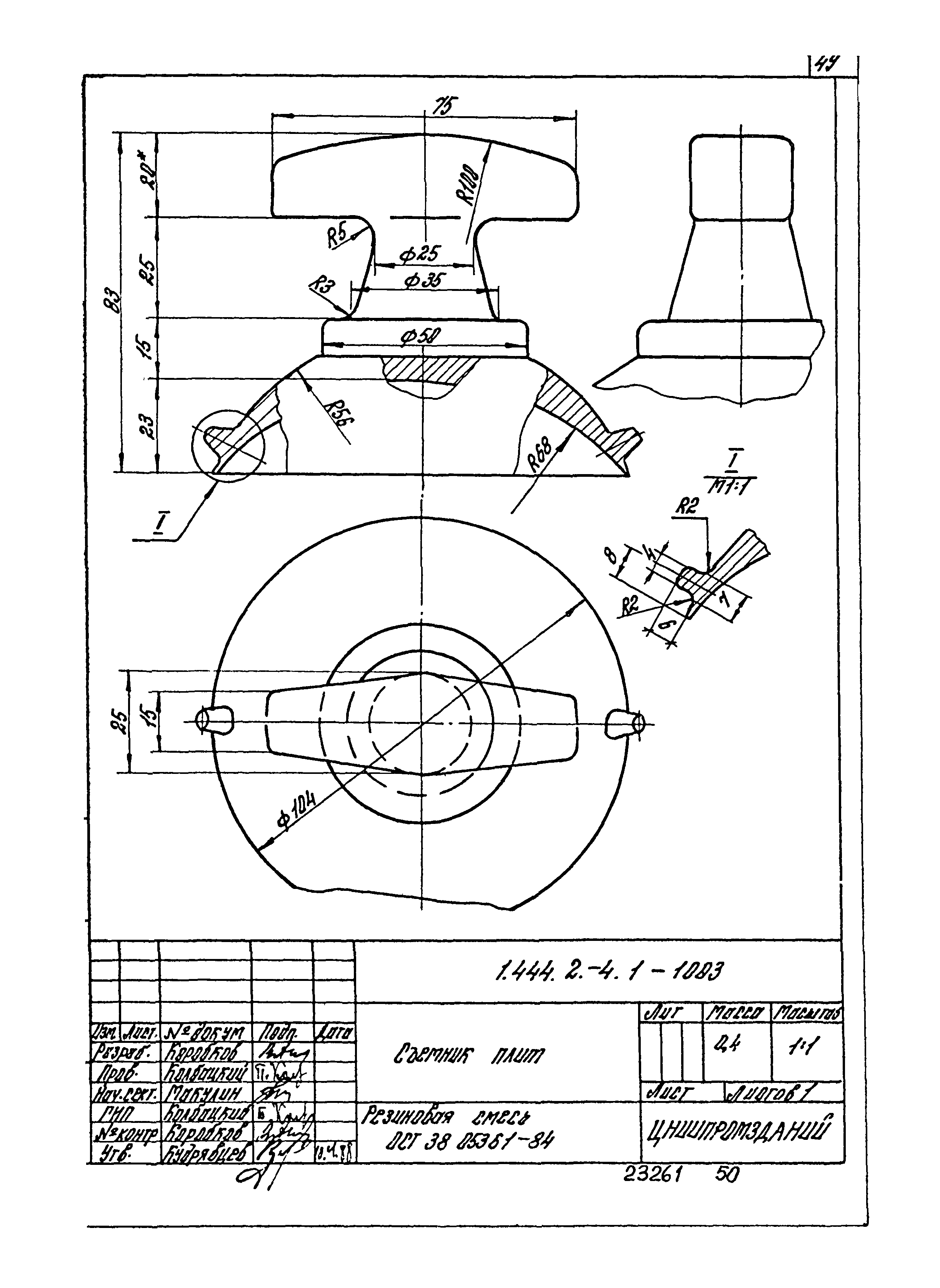 Серия 1.444.2-4