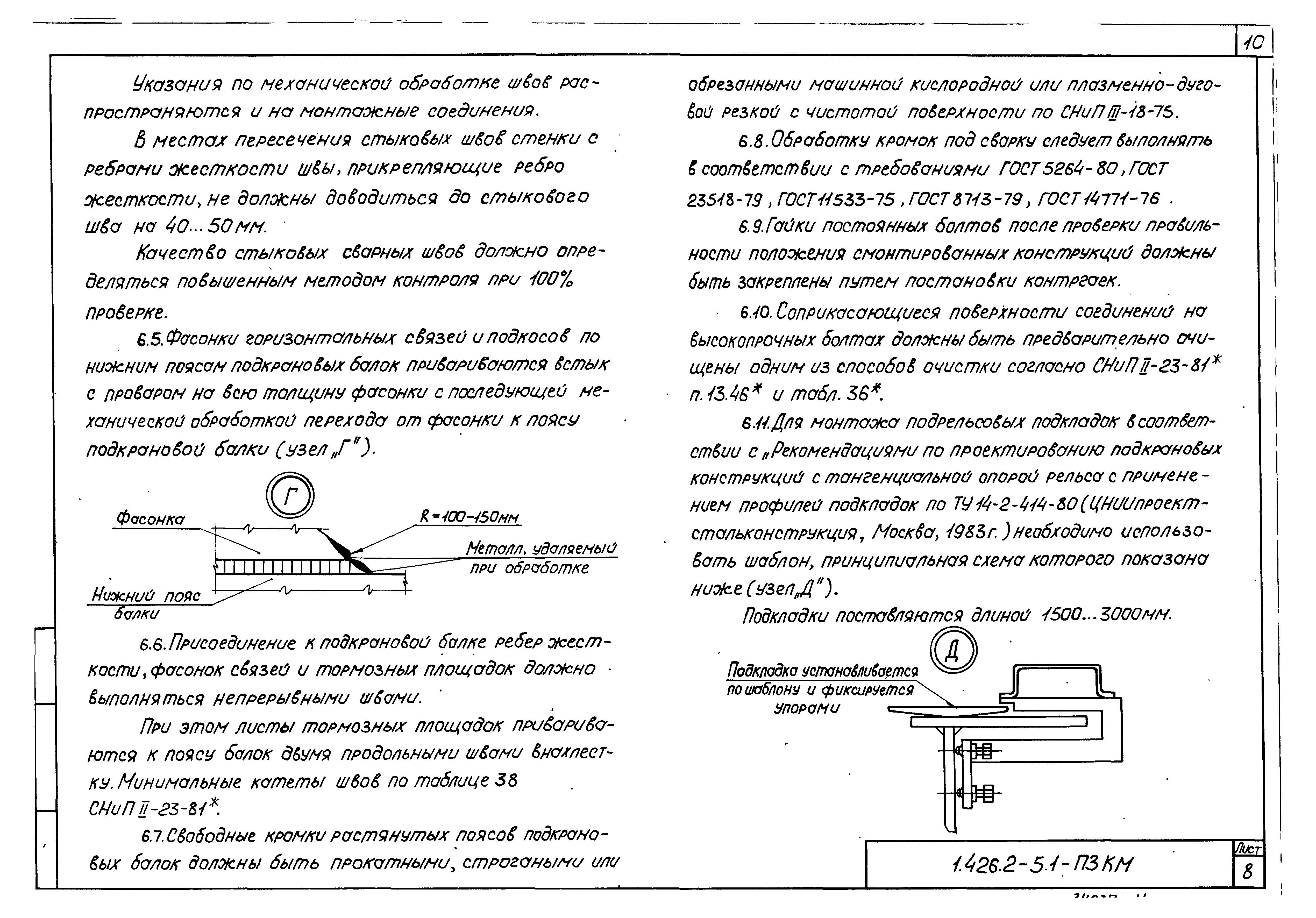 Серия 1.426.2-5