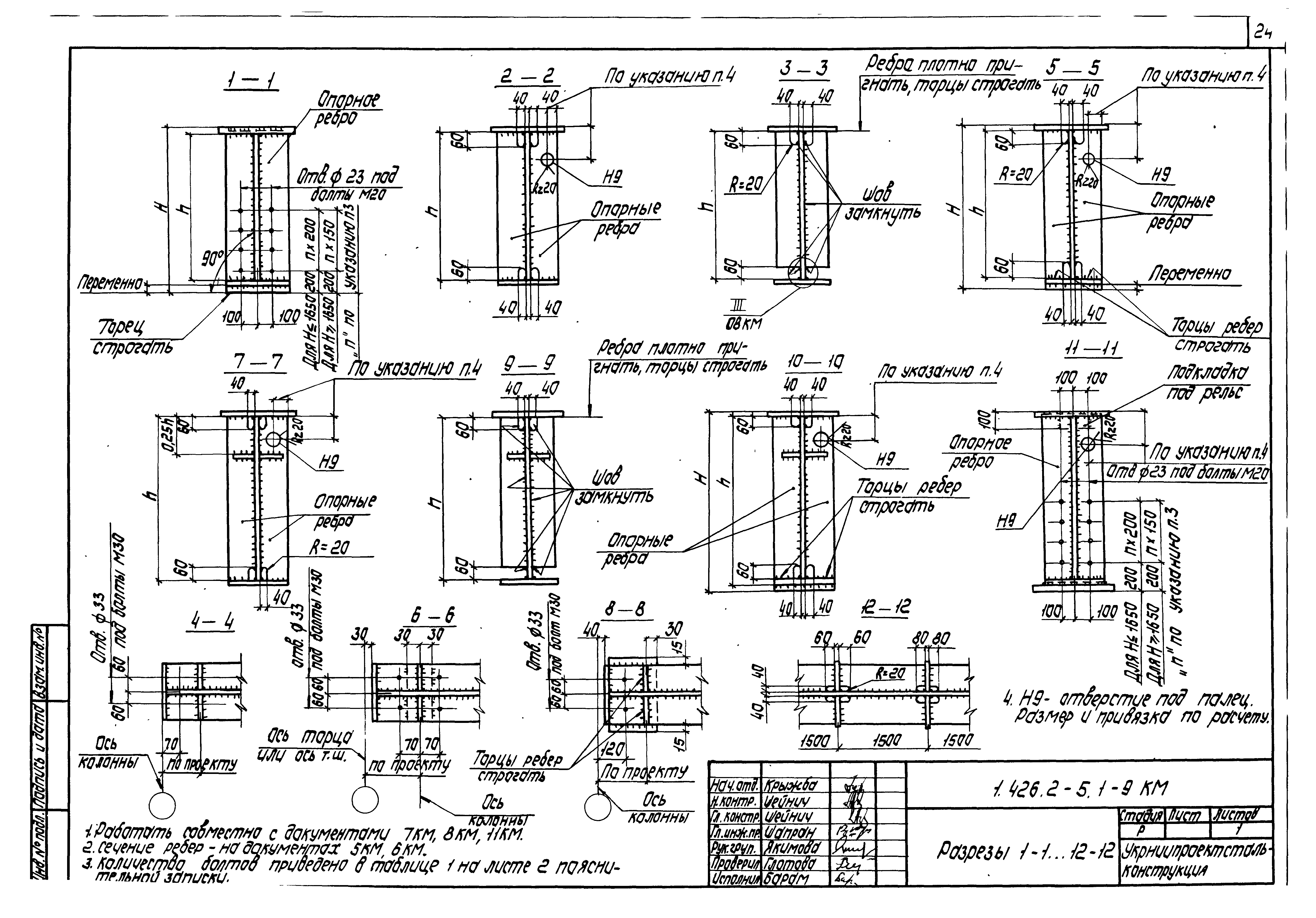 Серия 1.426.2-5