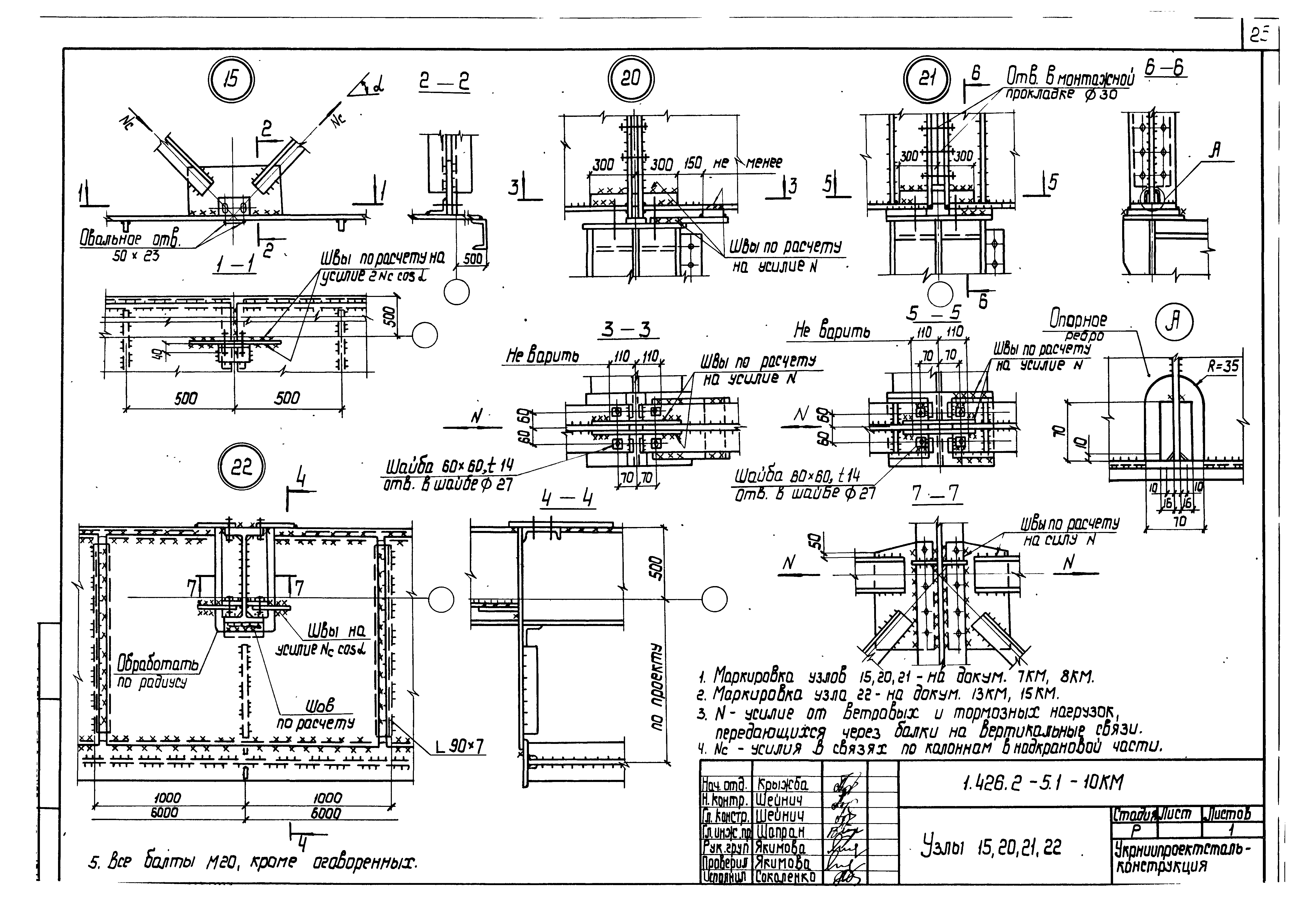 Серия 1.426.2-5