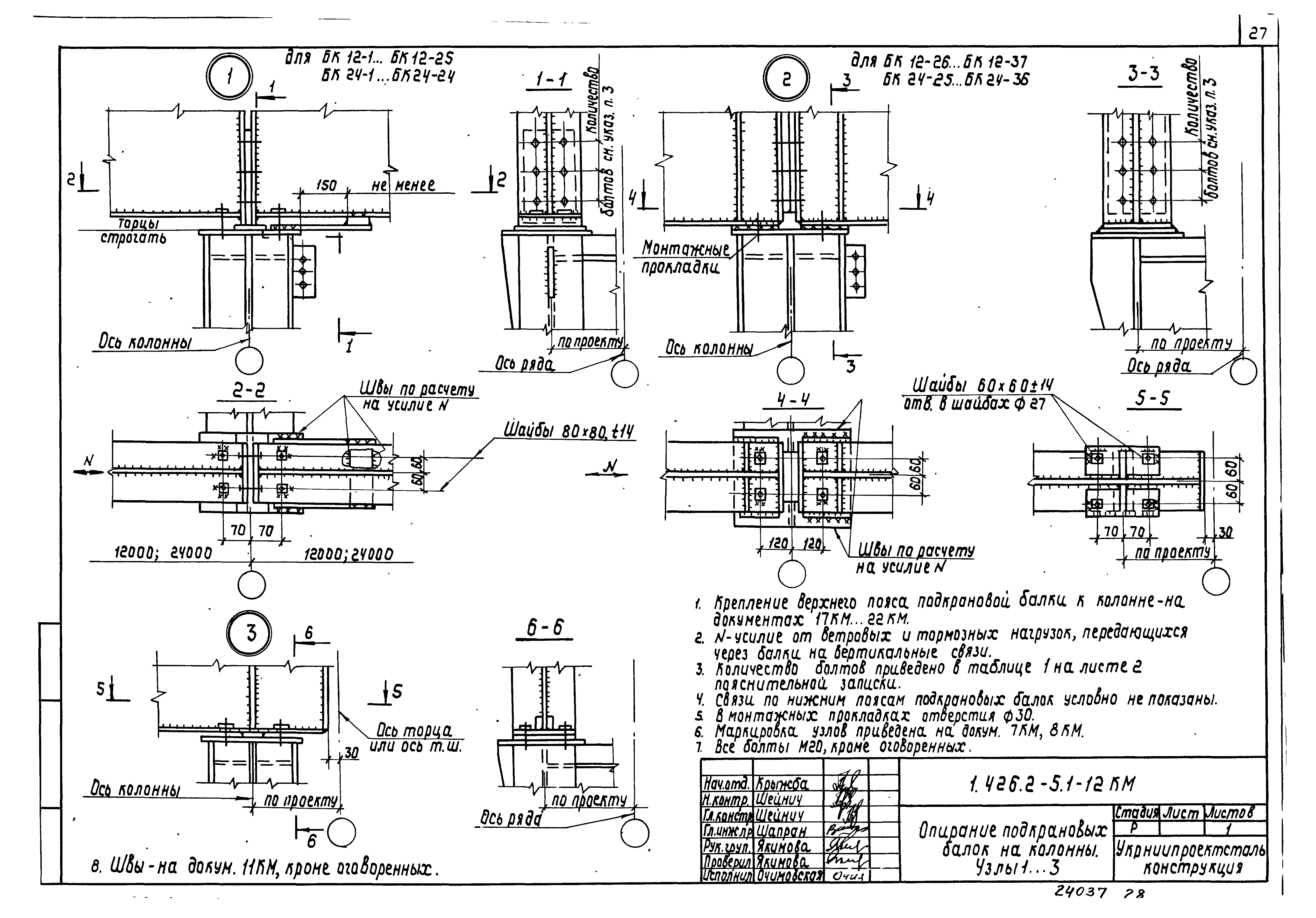 Серия 1.426.2-5