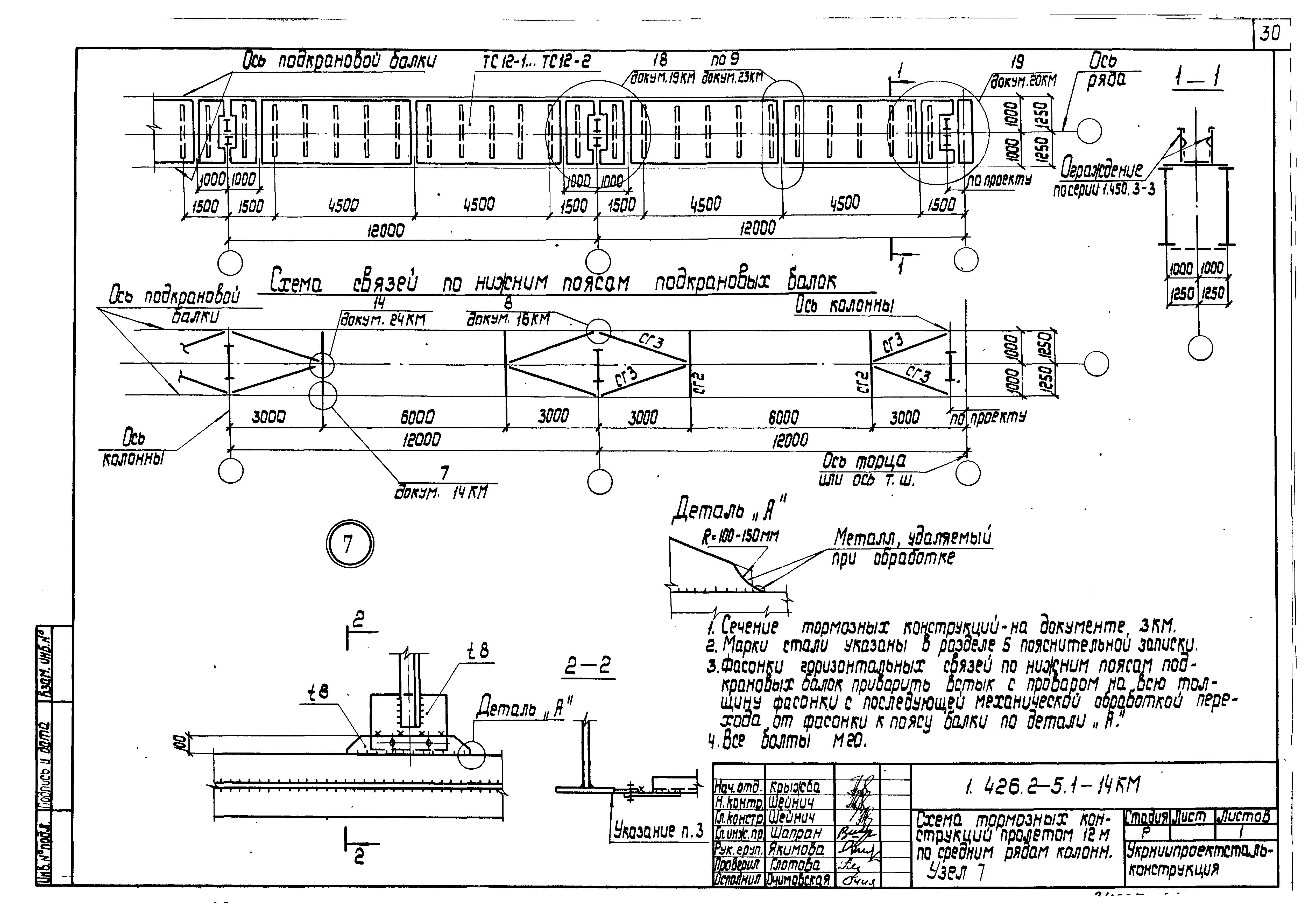 Серия 1.426.2-5