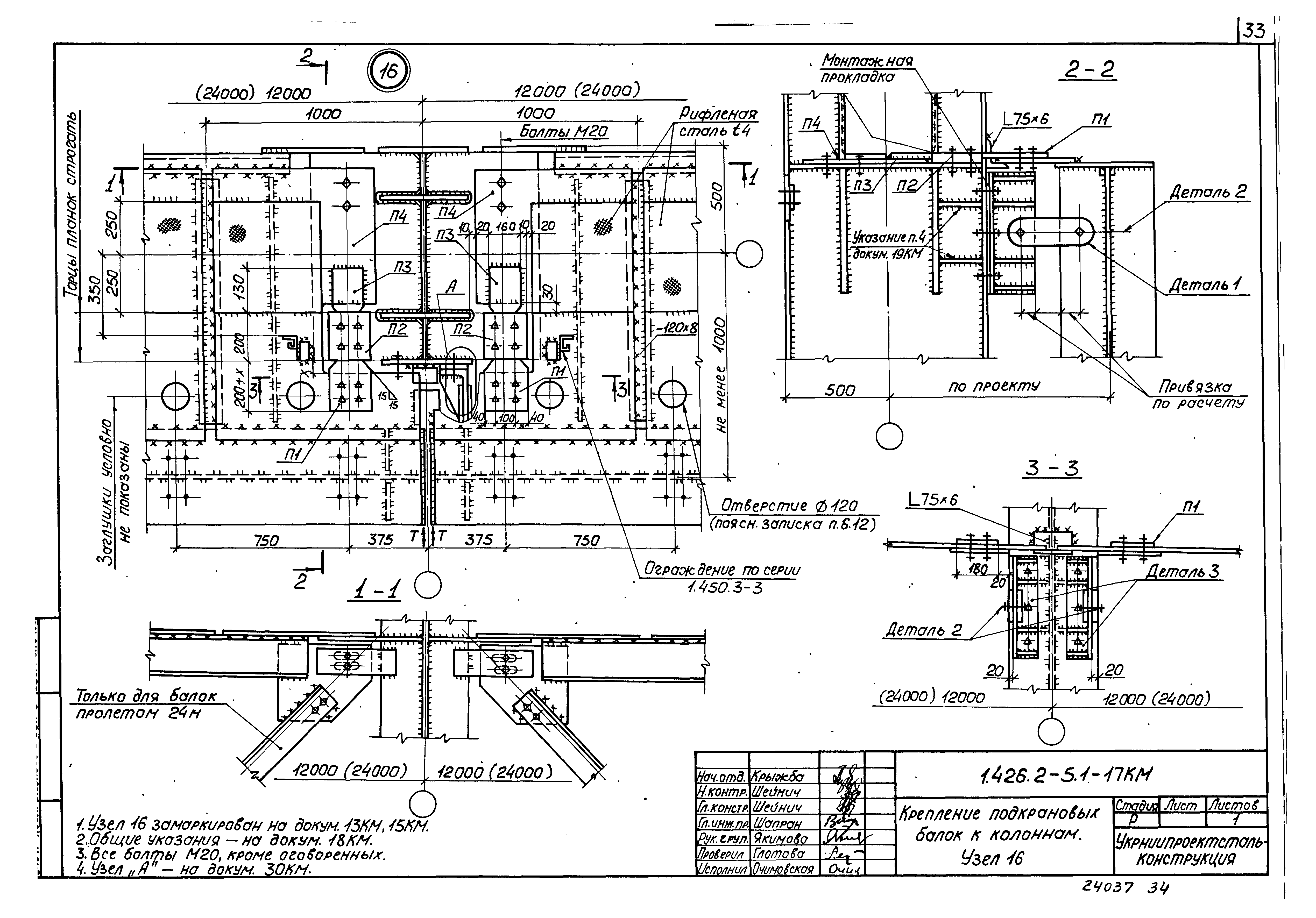 Серия 1.426.2-5