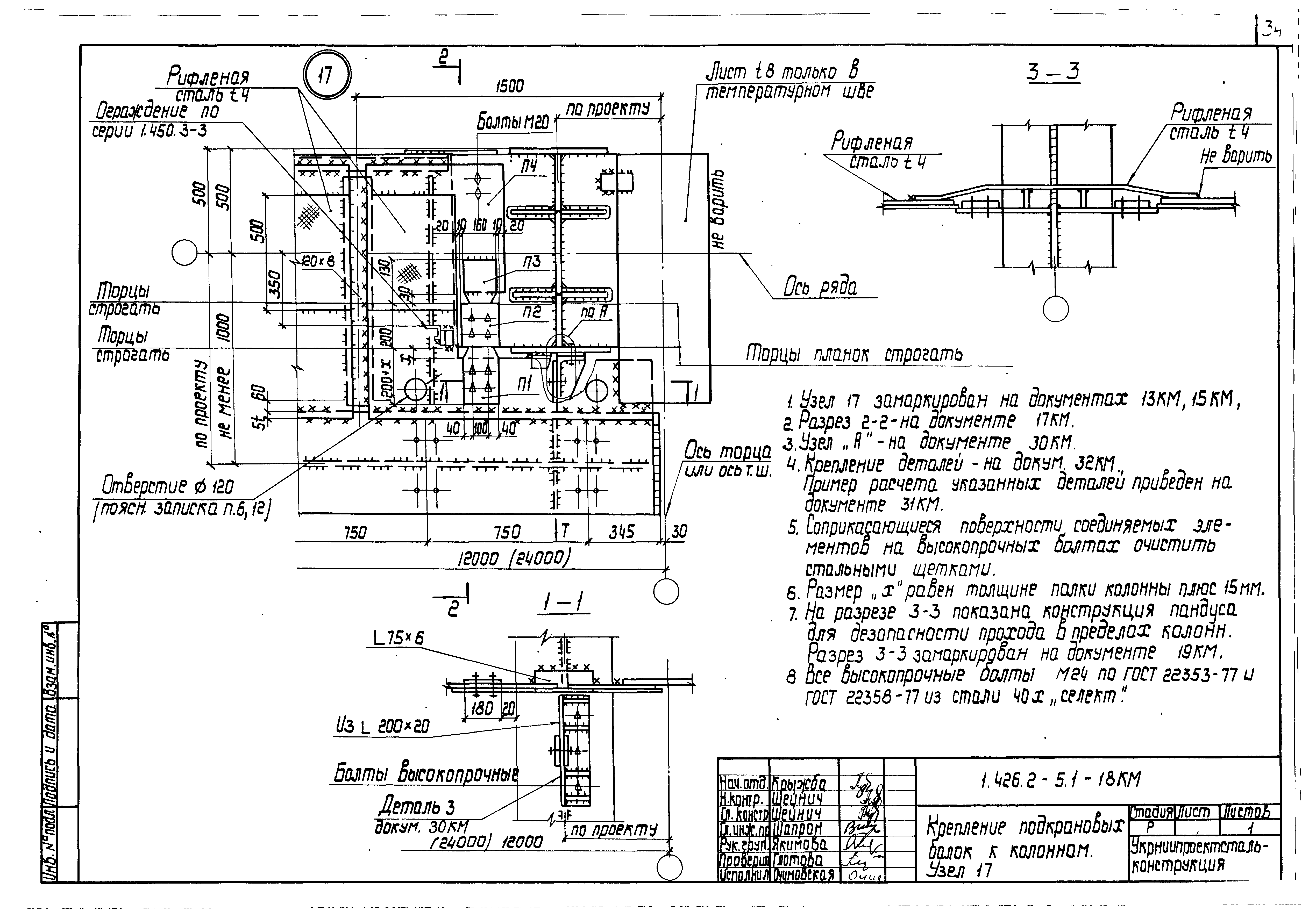 Серия 1.426.2-5