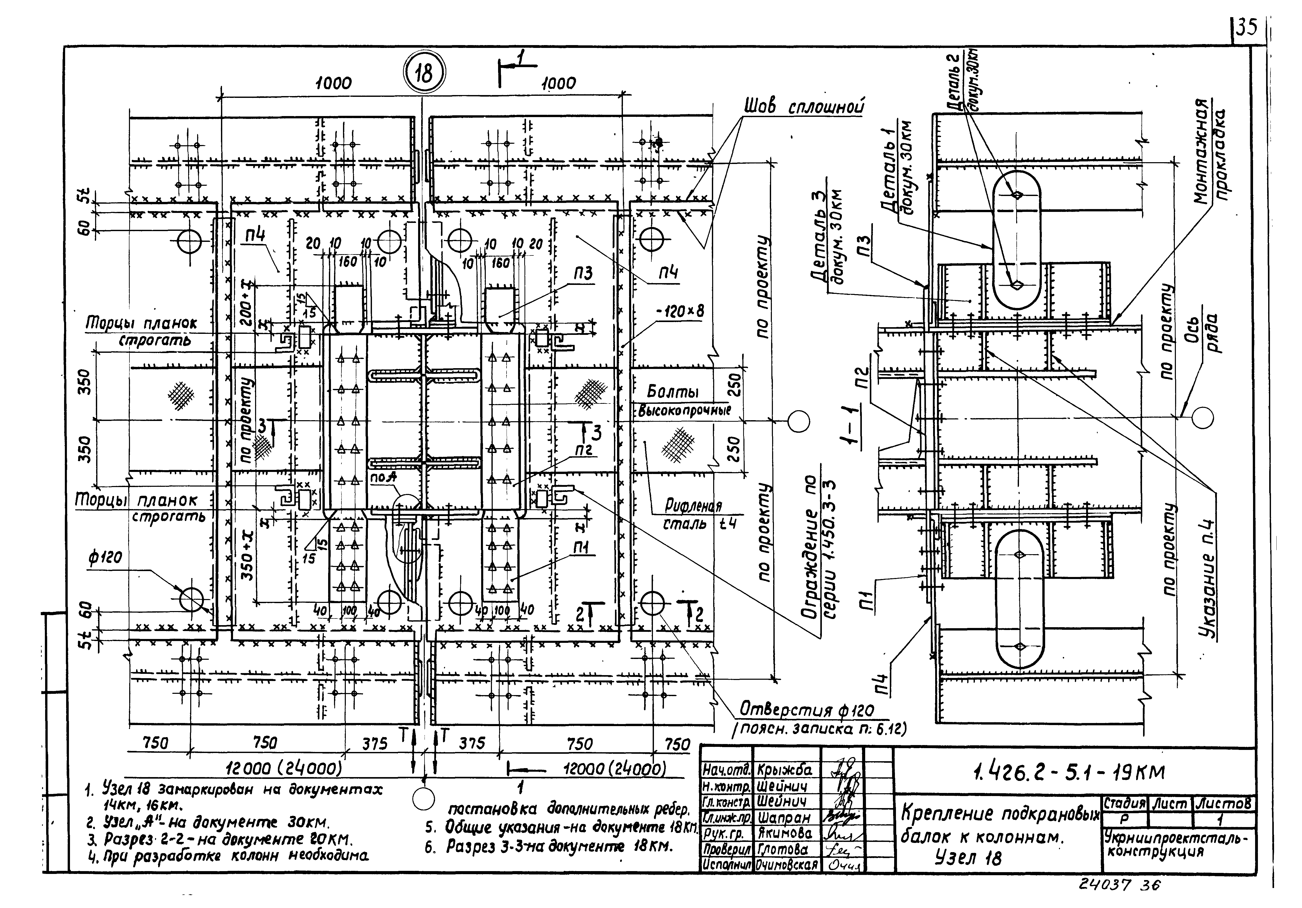 Серия 1.426.2-5