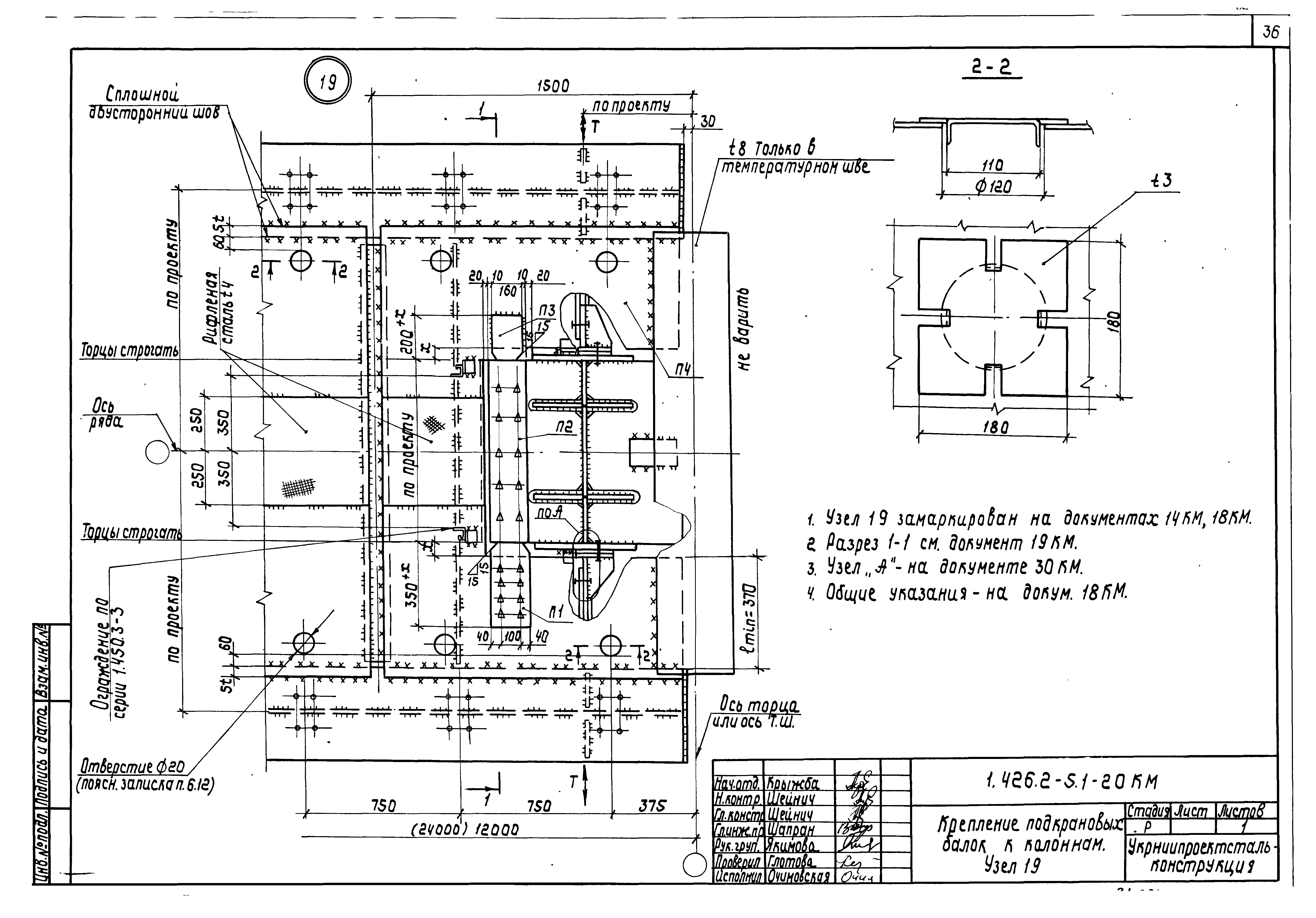 Серия 1.426.2-5