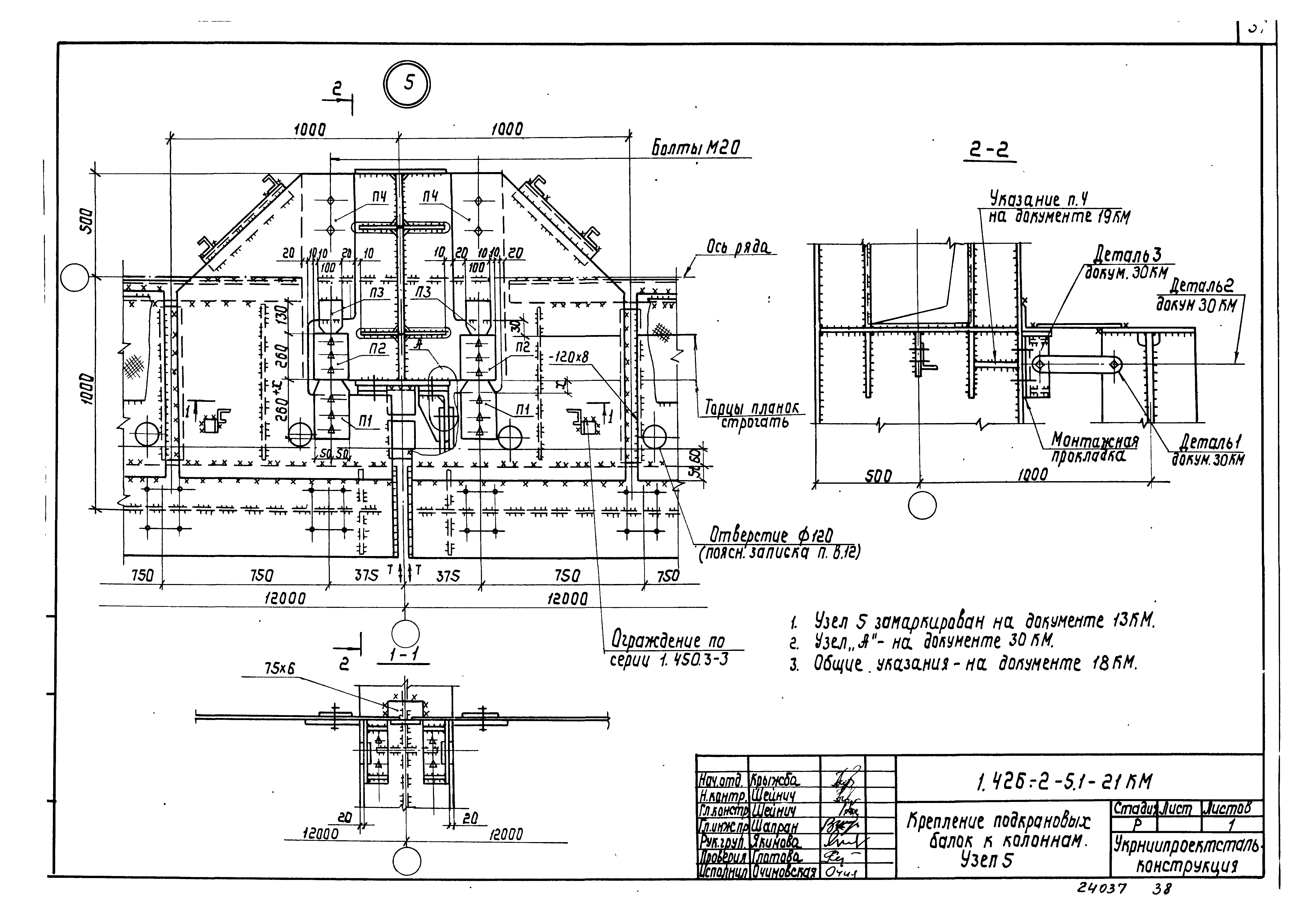 Серия 1.426.2-5