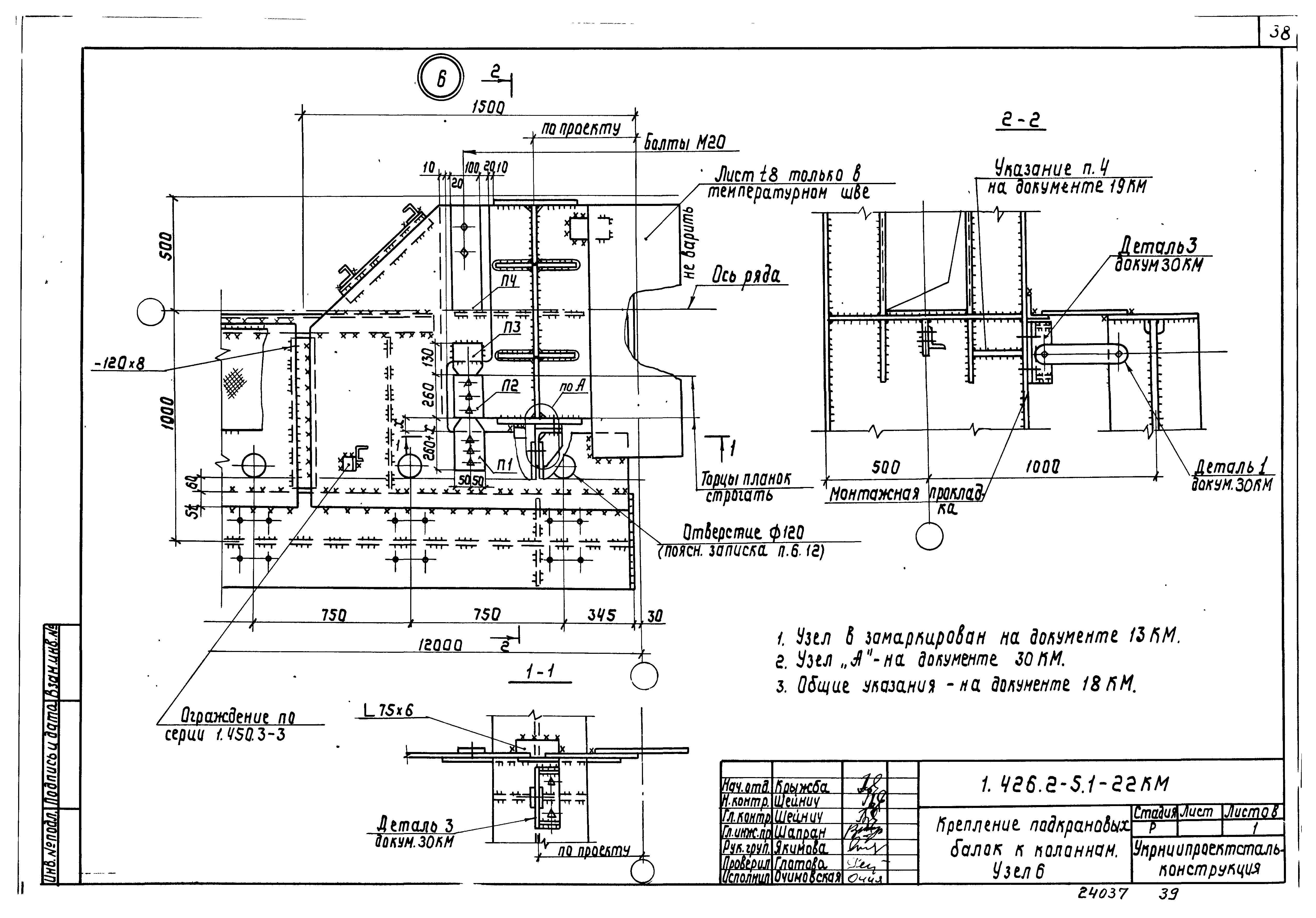 Серия 1.426.2-5