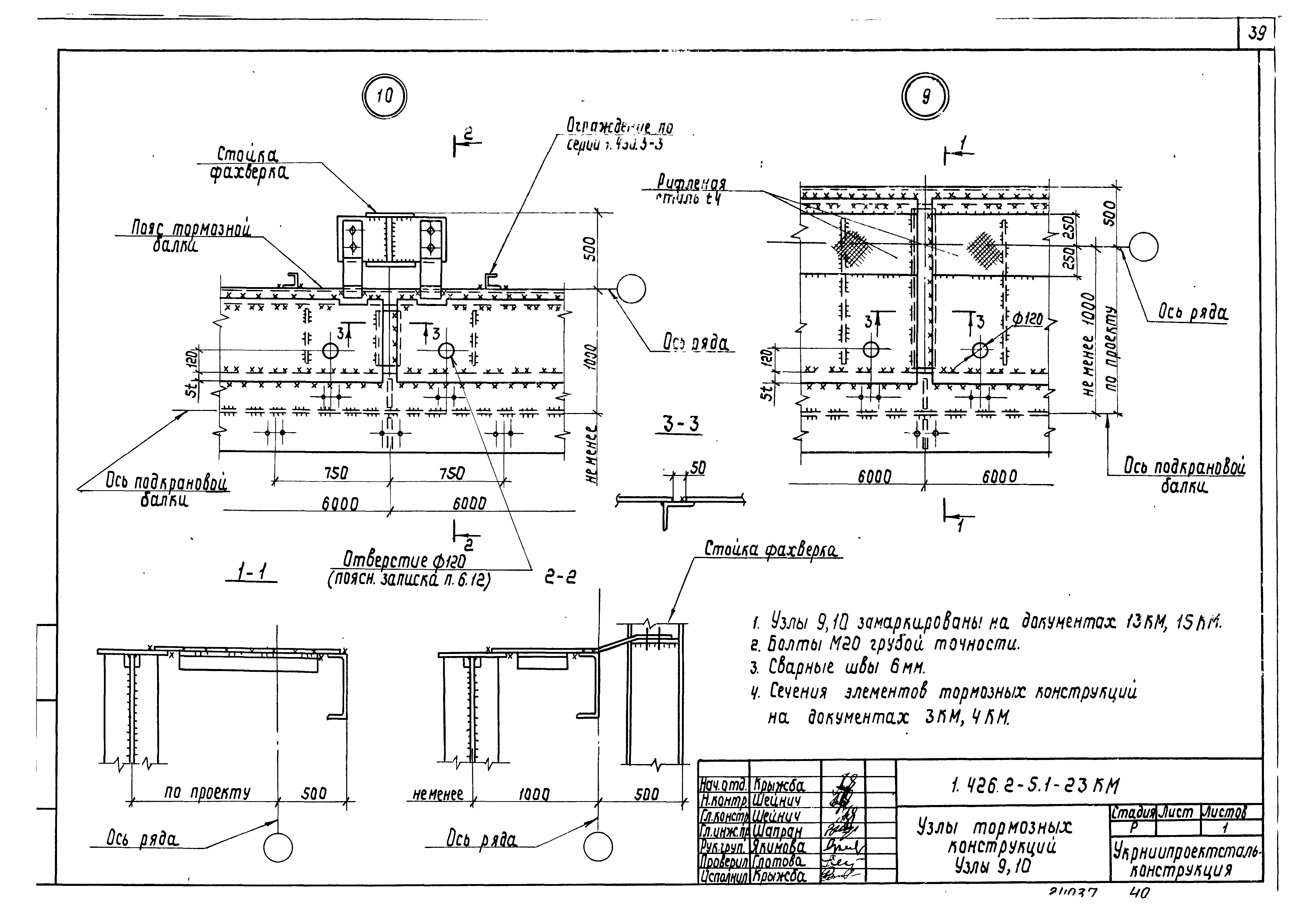 Серия 1.426.2-5