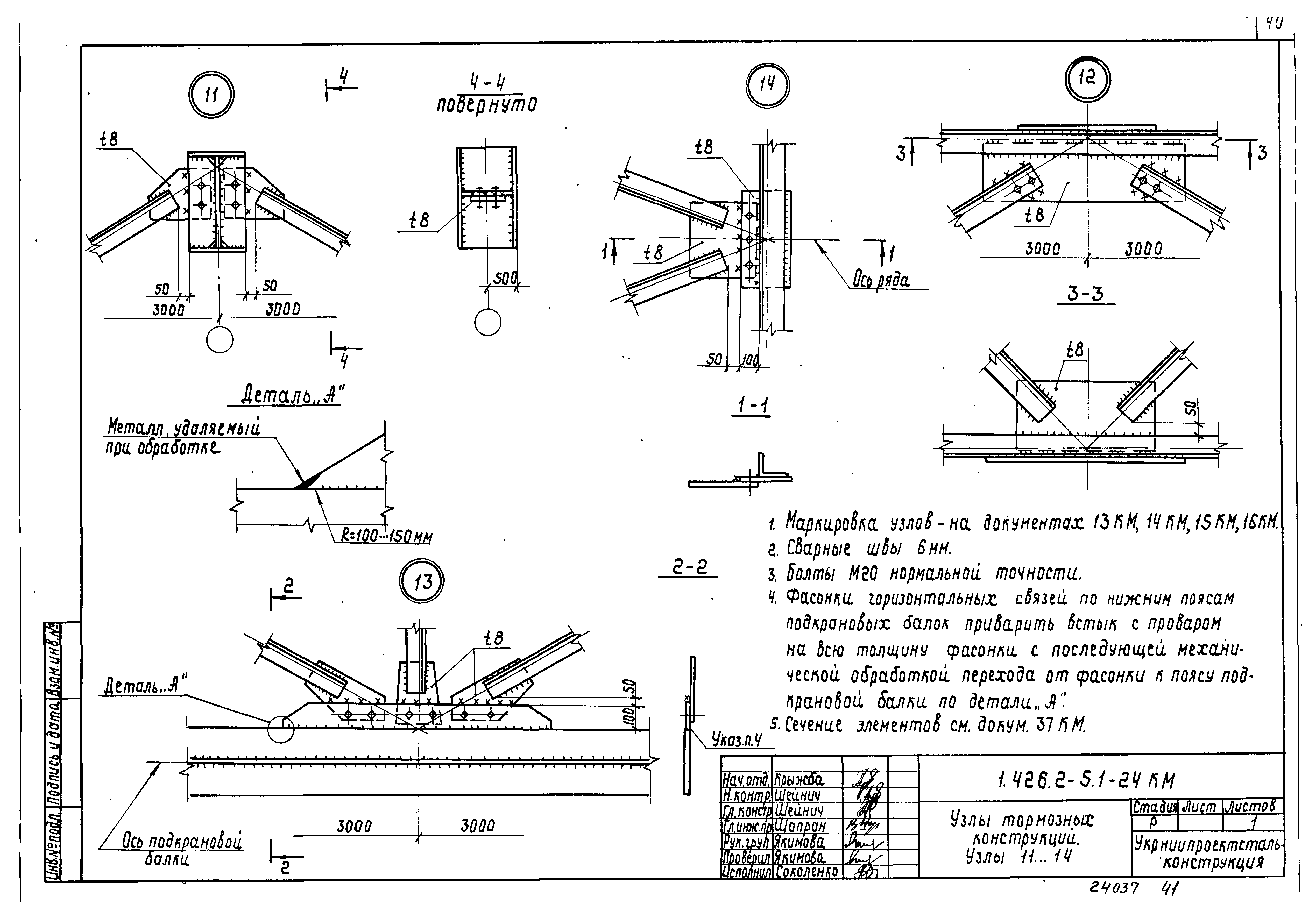 Серия 1.426.2-5