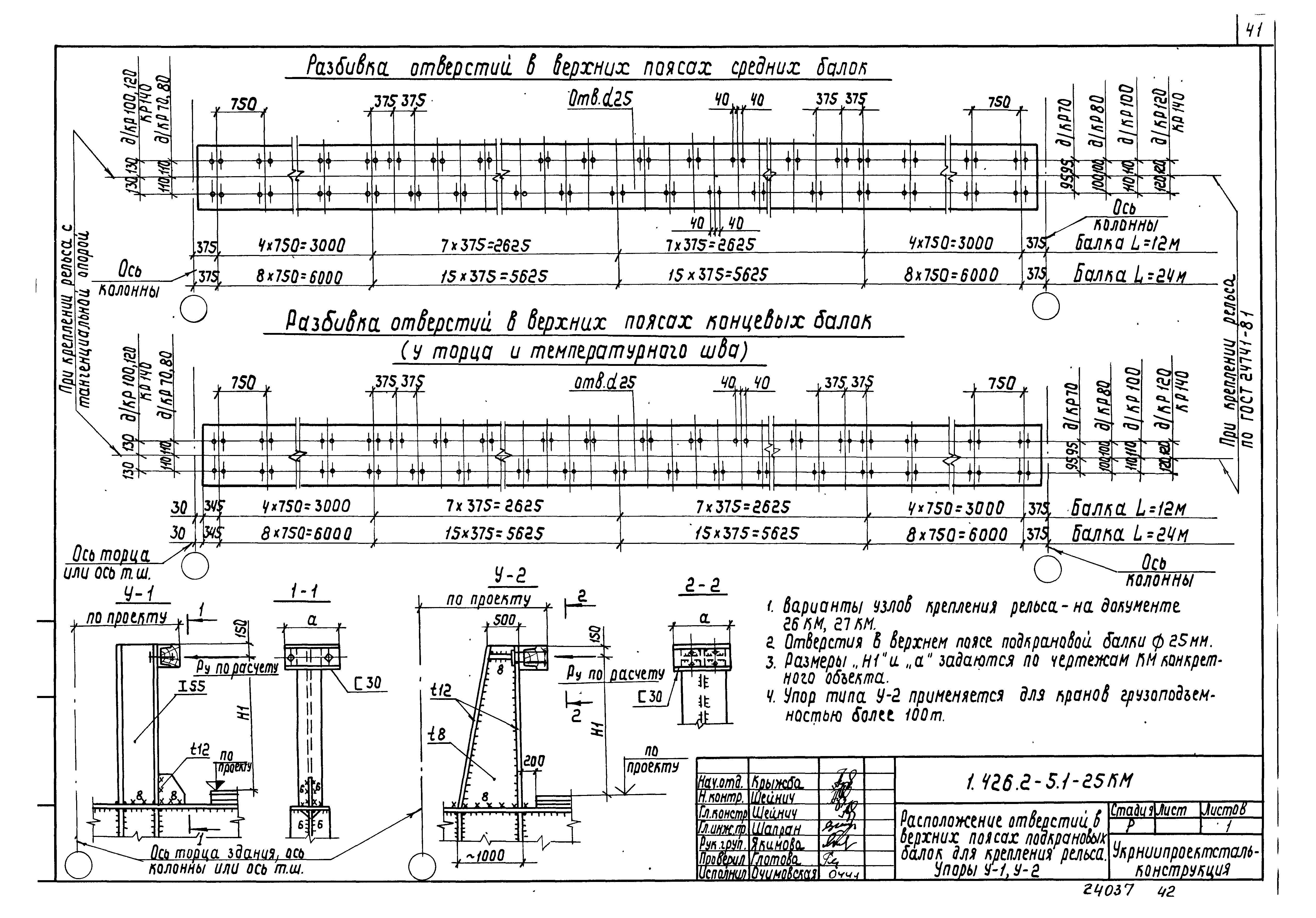 Серия 1.426.2-5