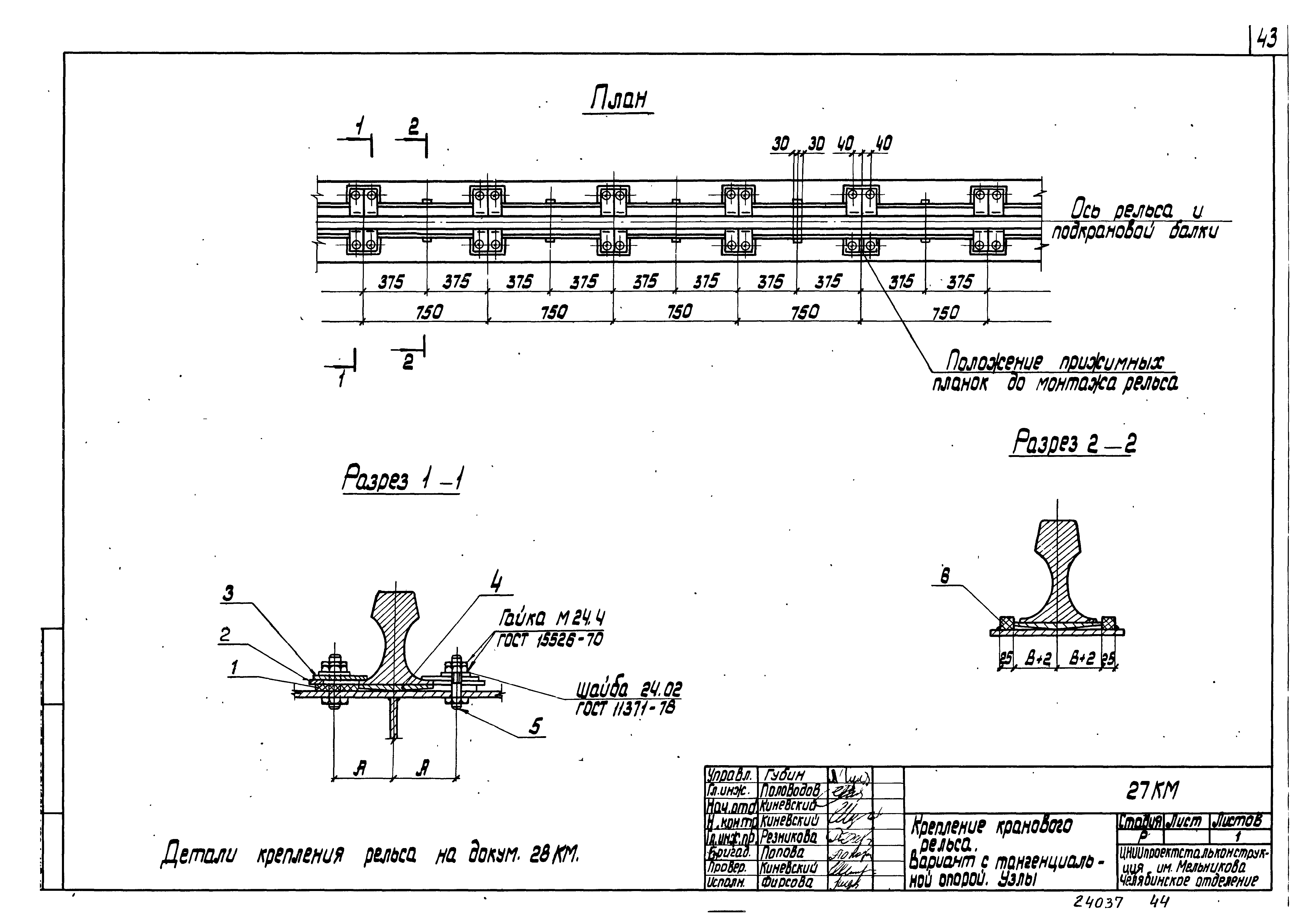 Серия 1.426.2-5