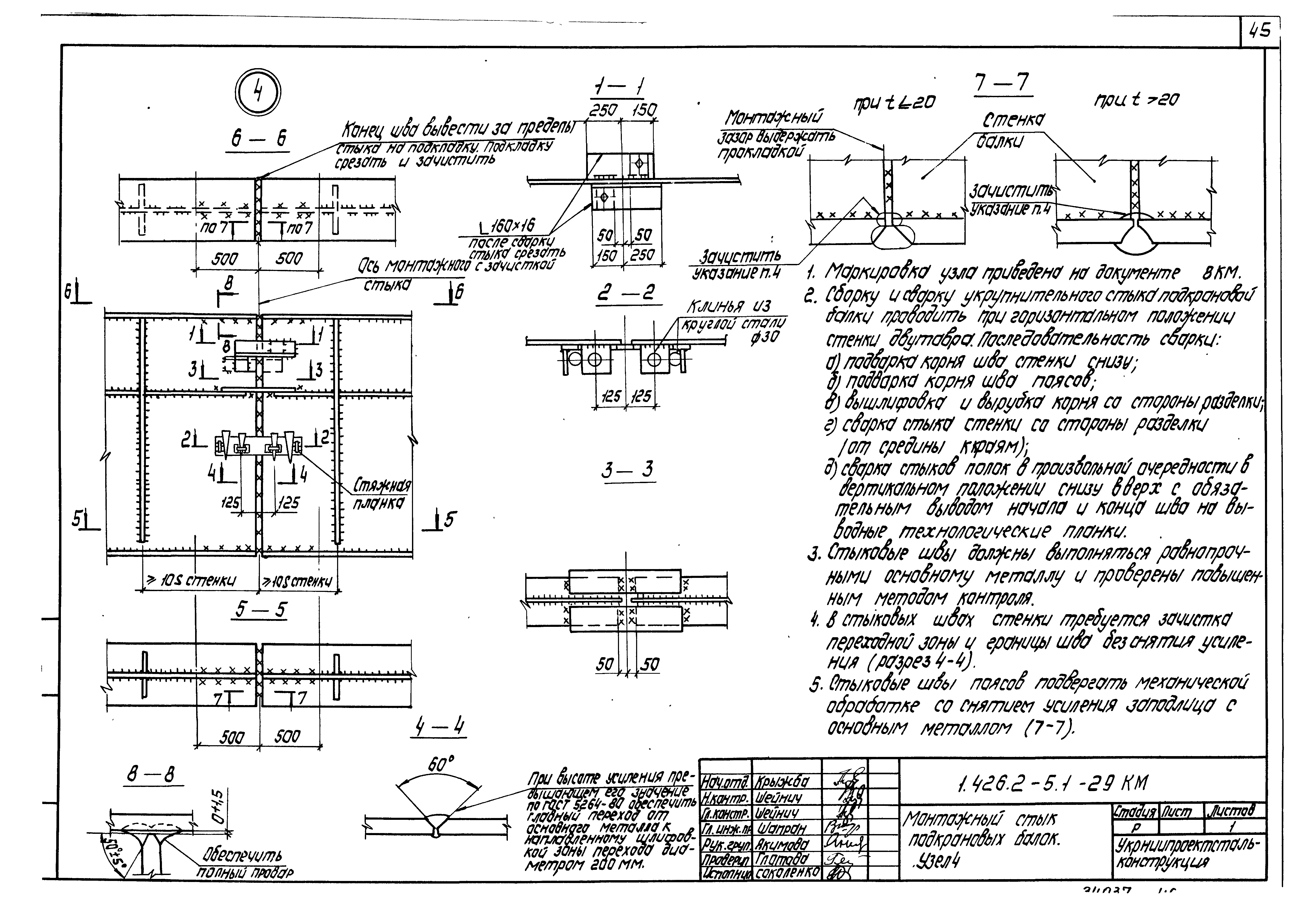 Серия 1.426.2-5