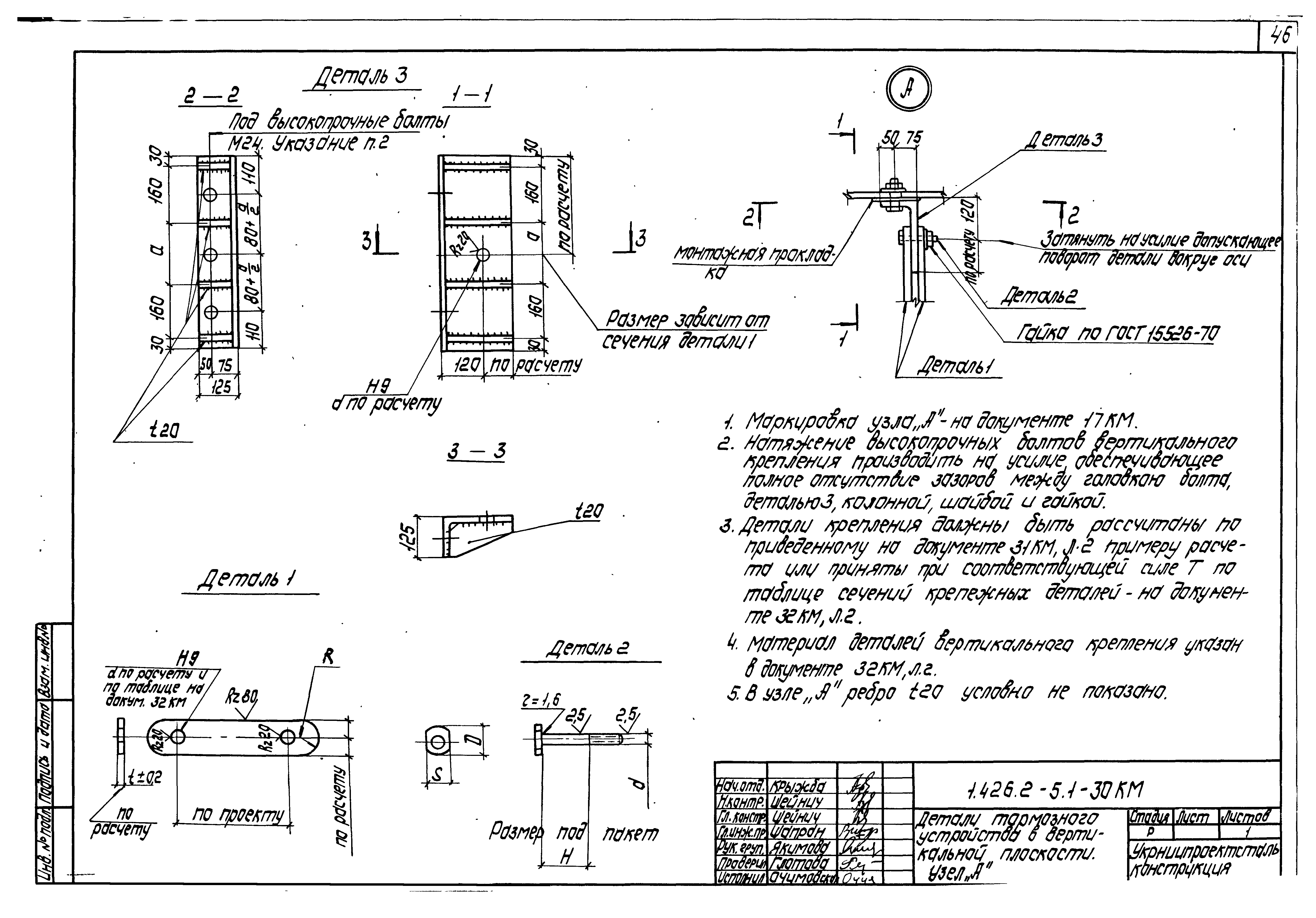 Серия 1.426.2-5