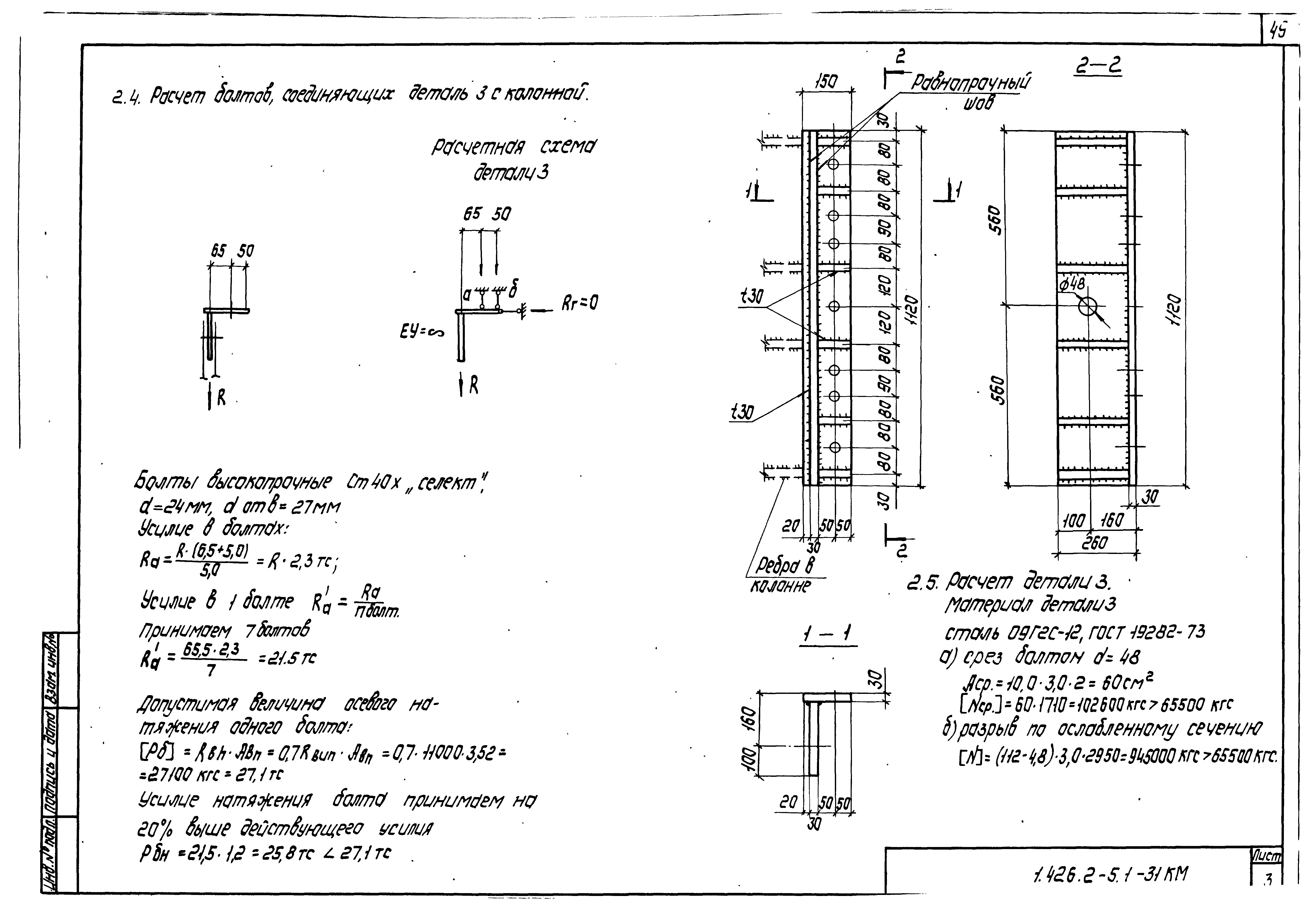 Серия 1.426.2-5