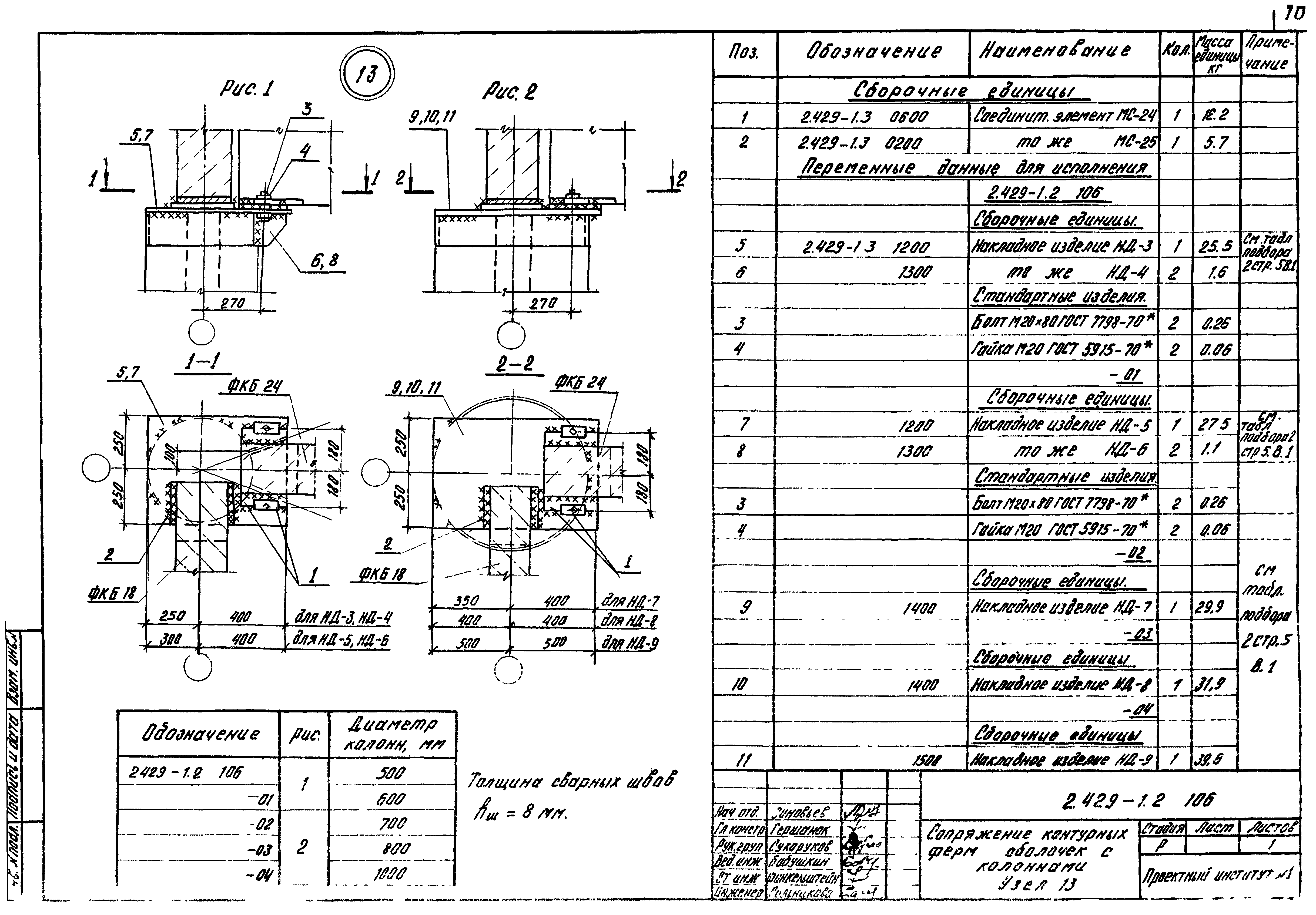 Серия 2.429-1