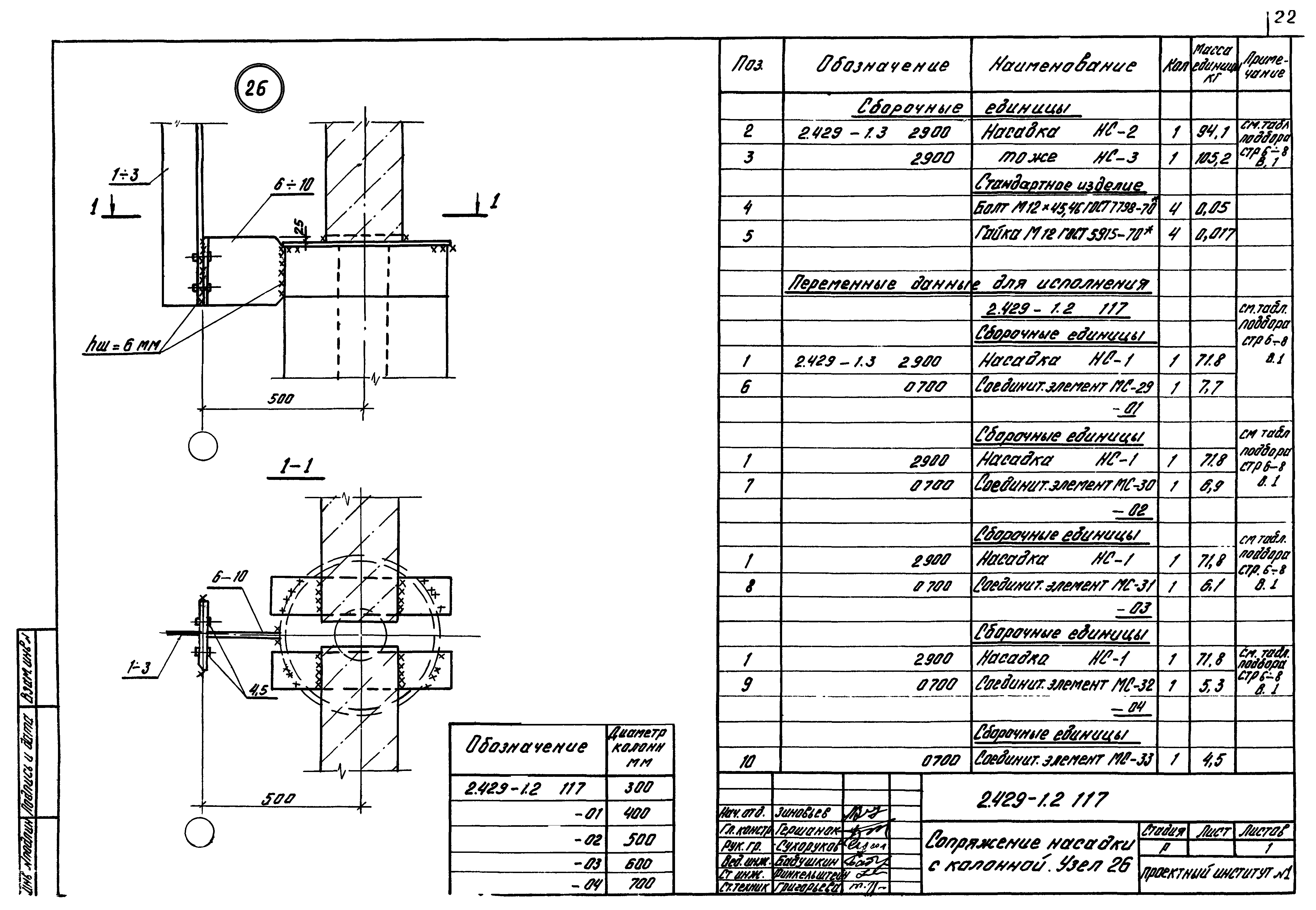 Серия 2.429-1