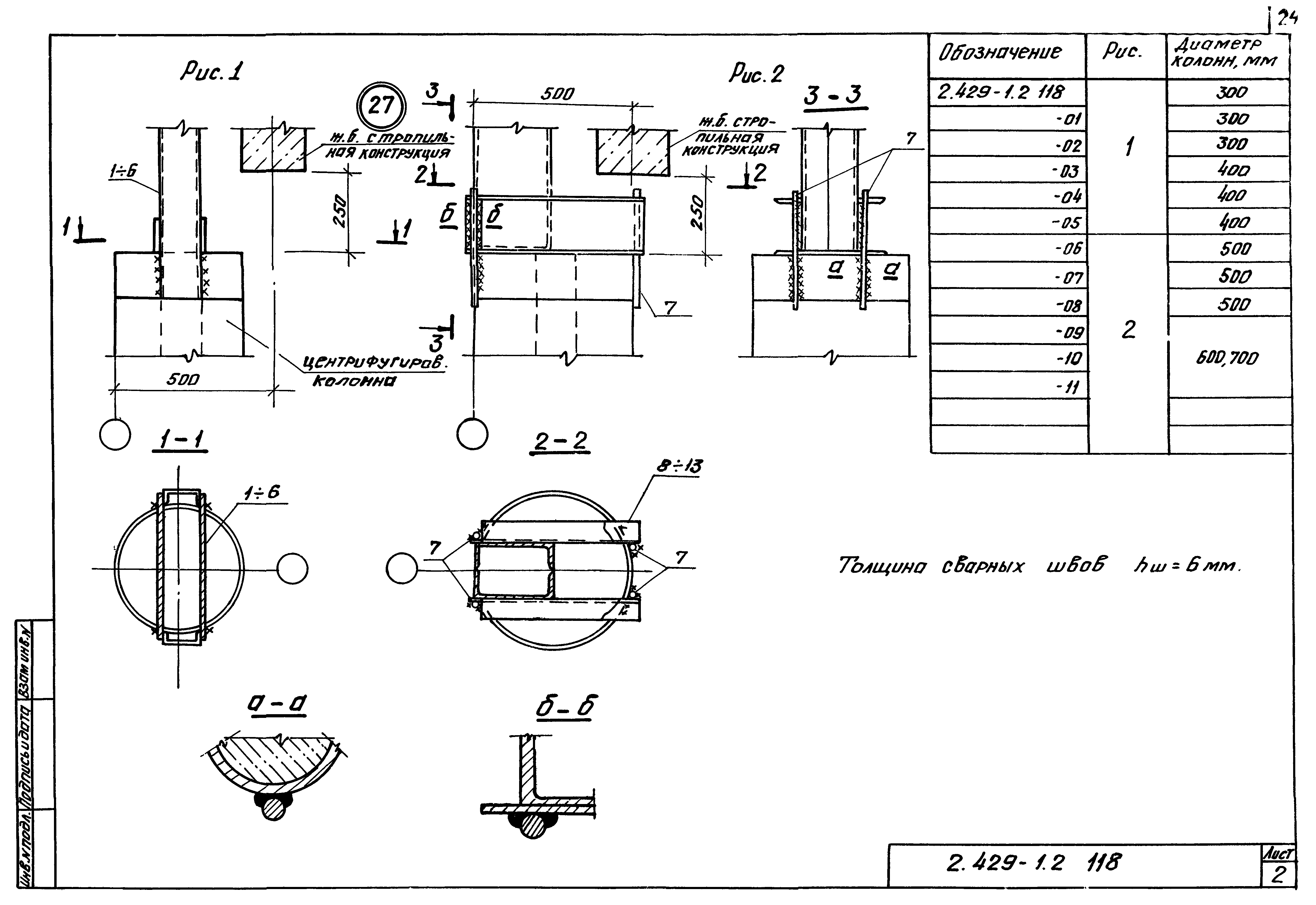 Серия 2.429-1