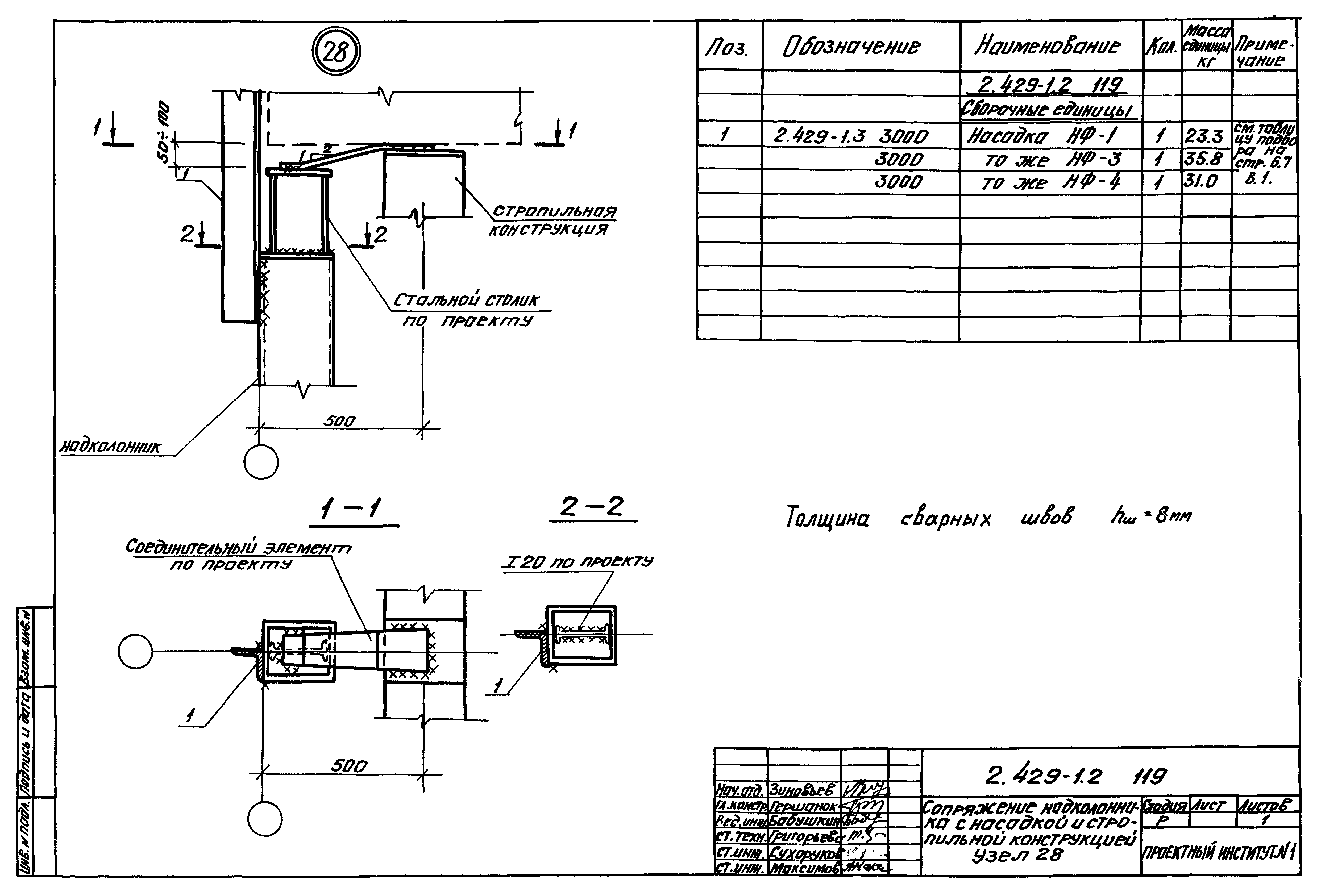 Серия 2.429-1