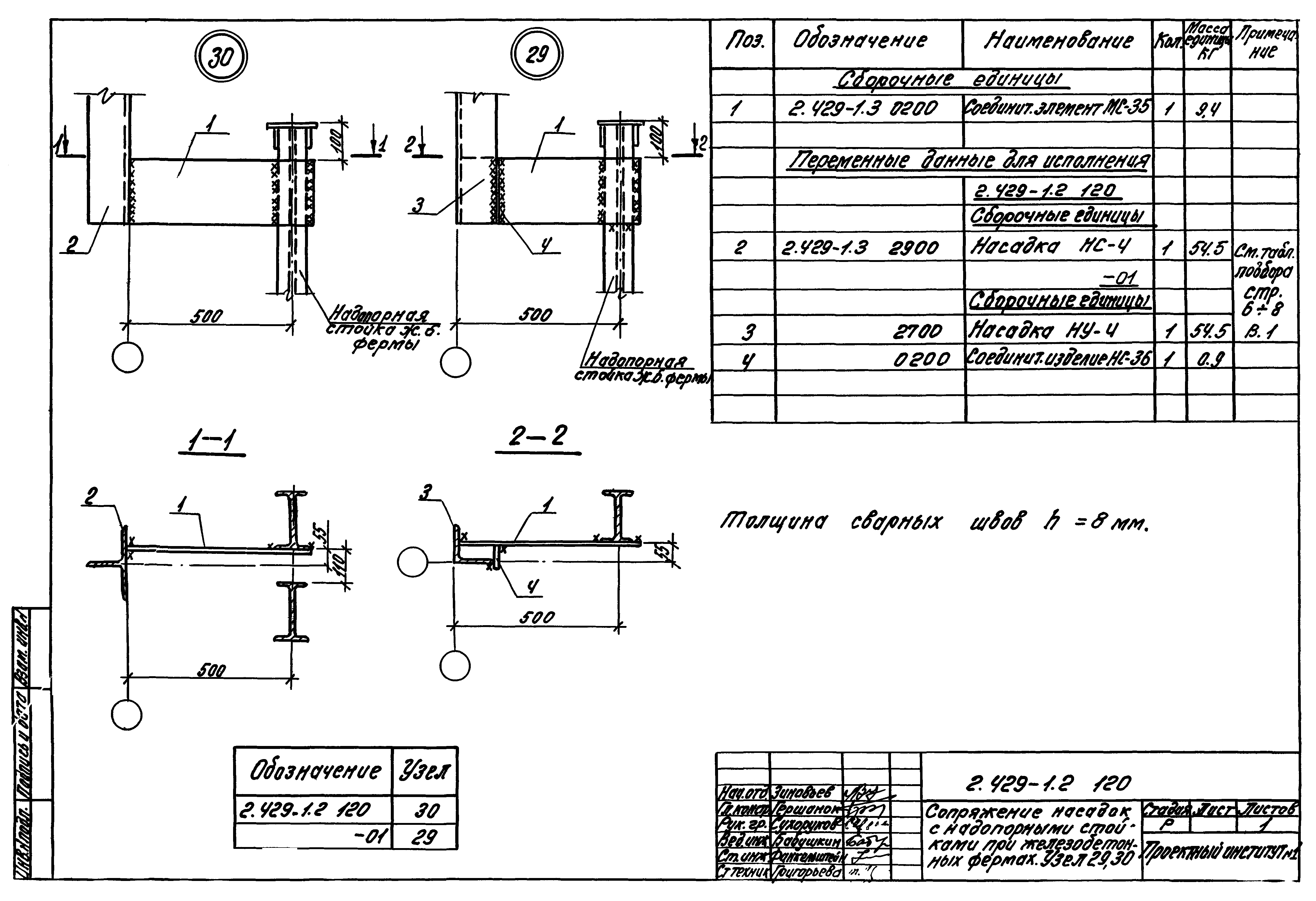 Серия 2.429-1