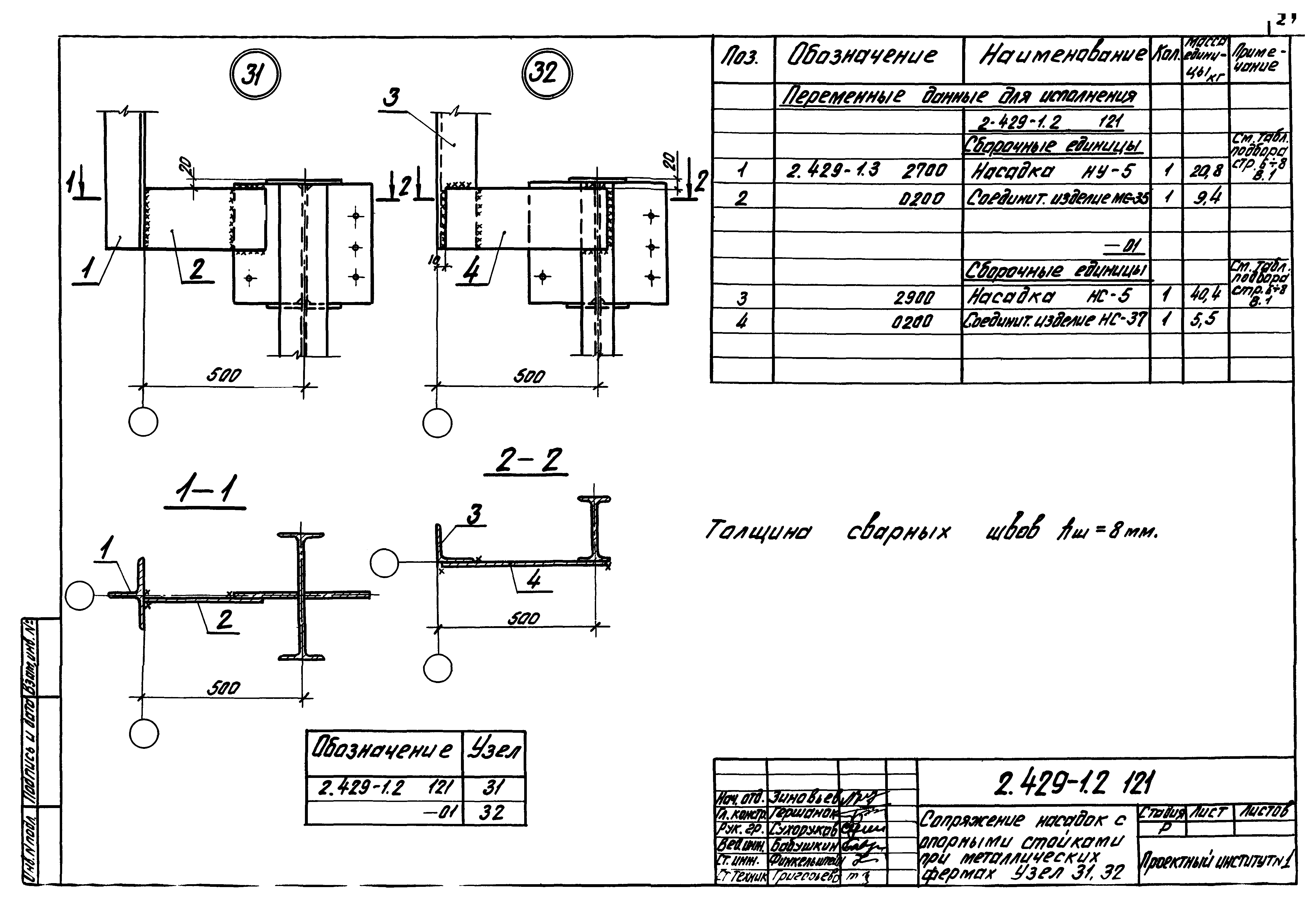 Серия 2.429-1