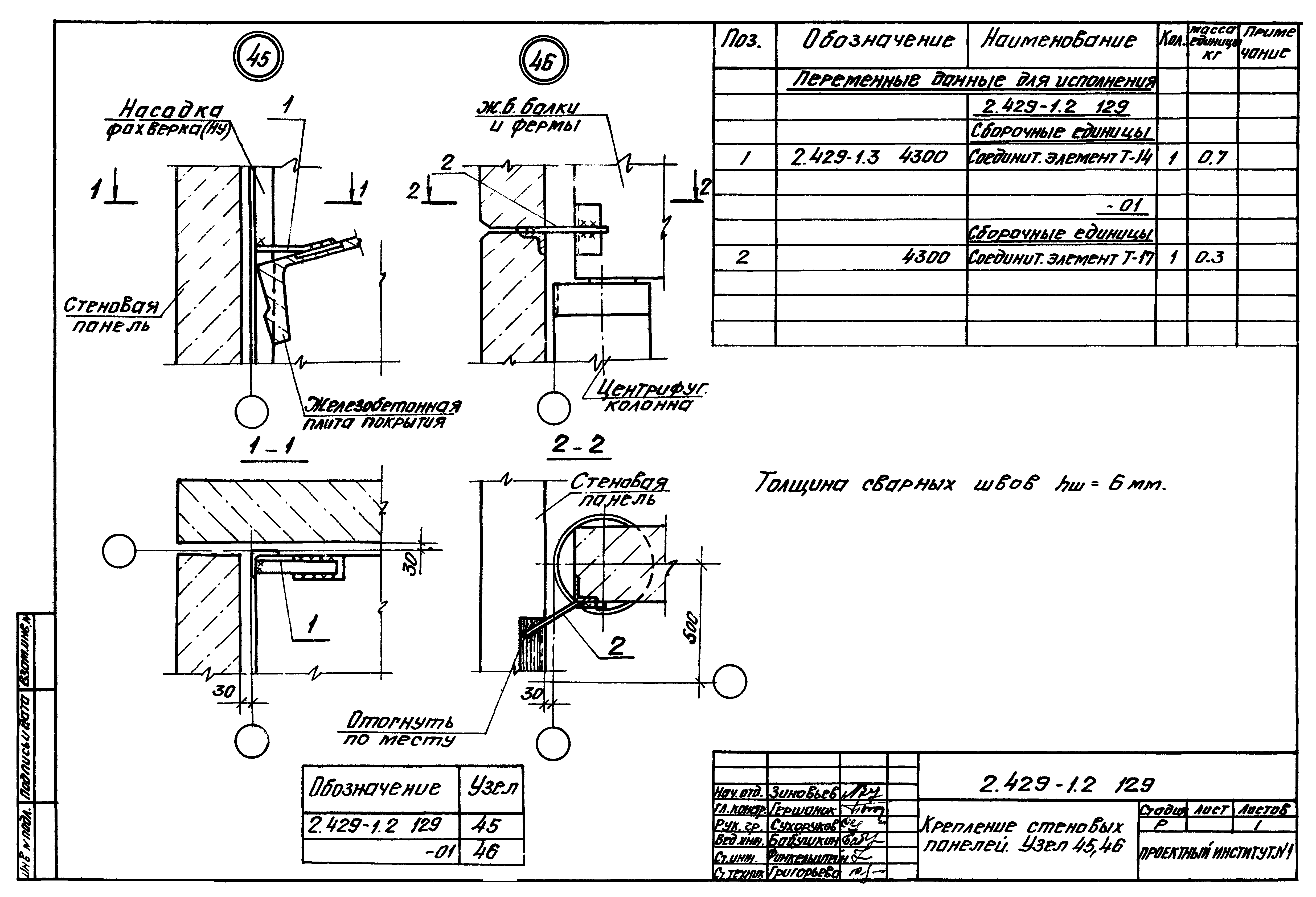 Серия 2.429-1