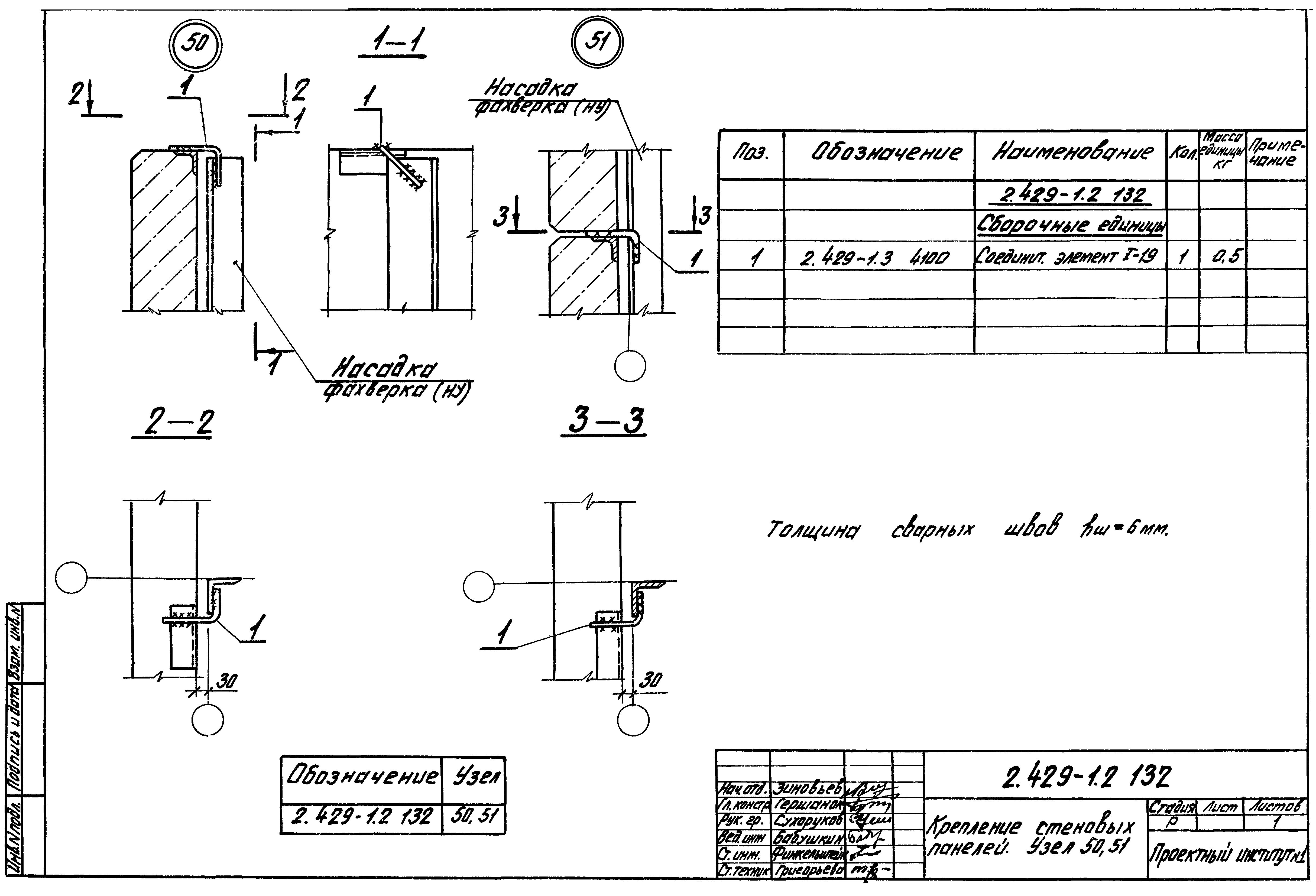 Серия 2.429-1