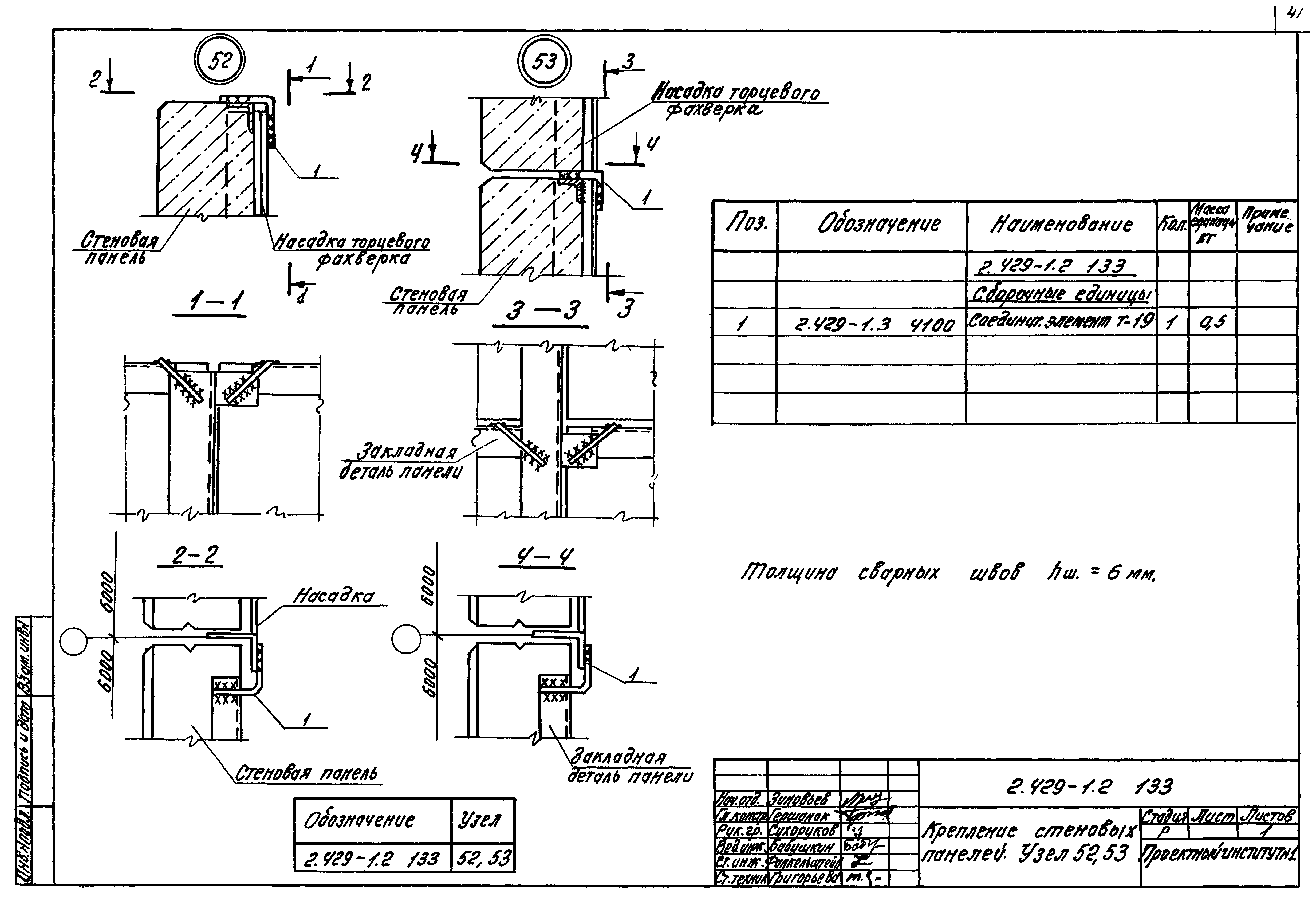 Серия 2.429-1