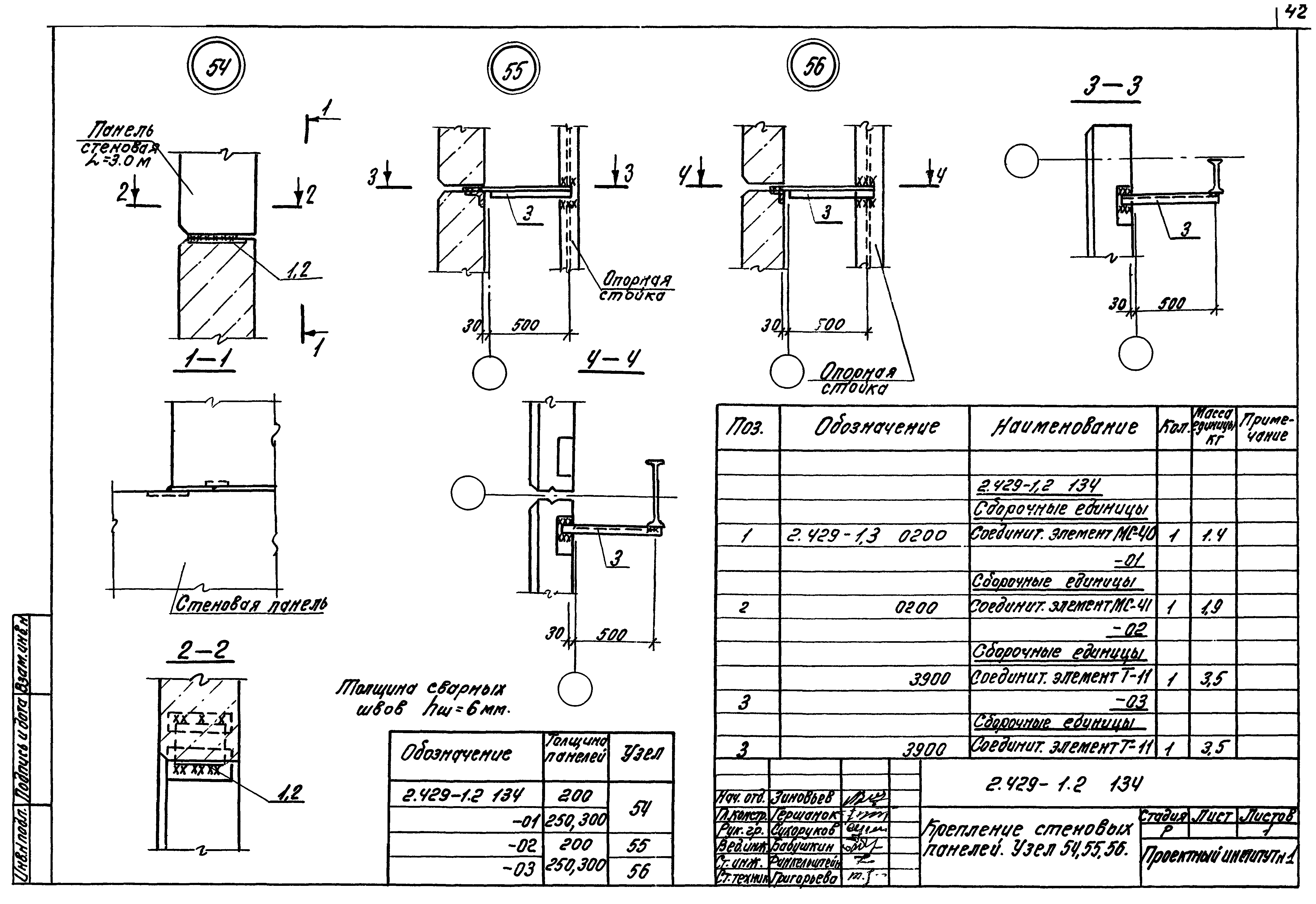 Серия 2.429-1