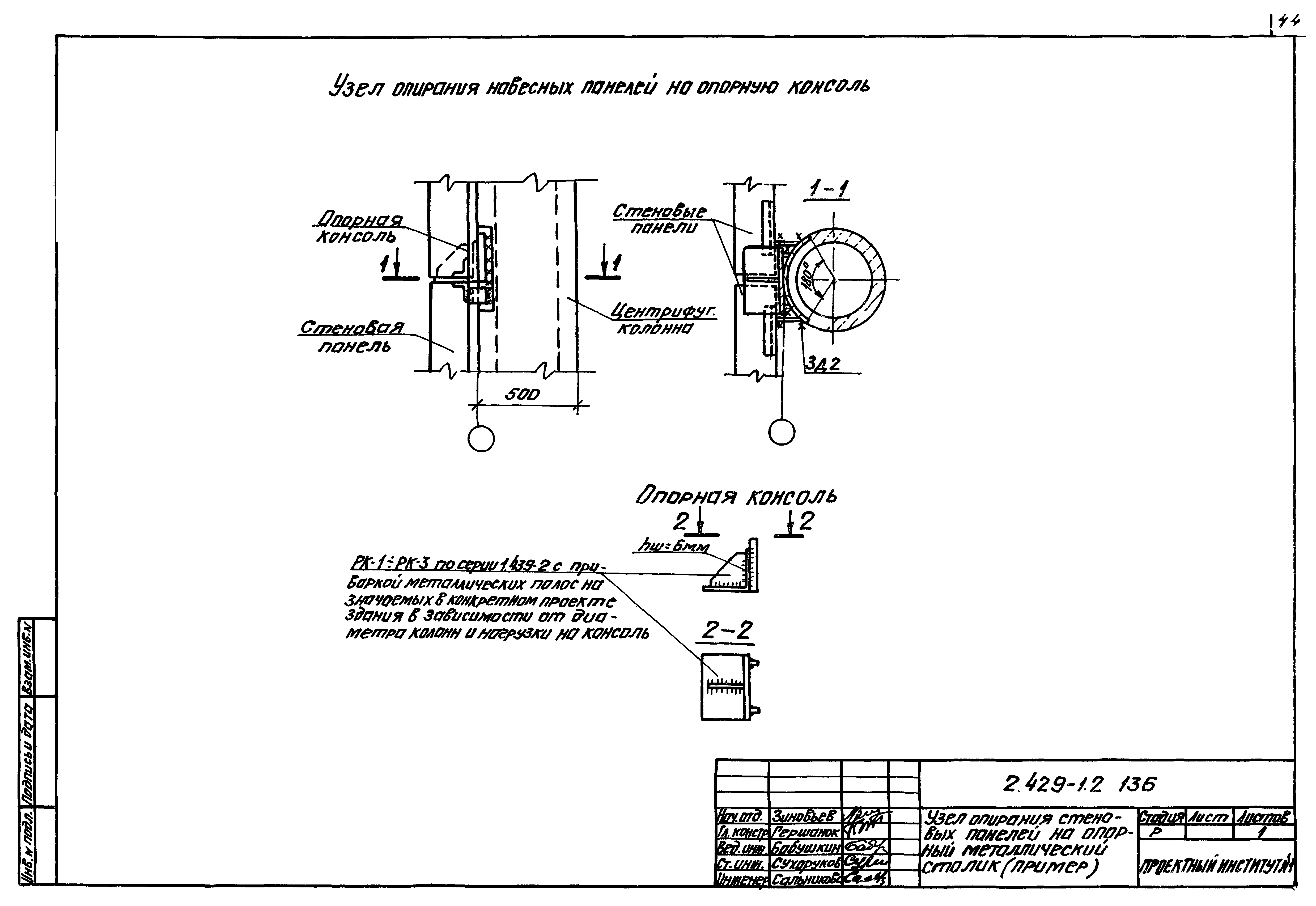 Серия 2.429-1