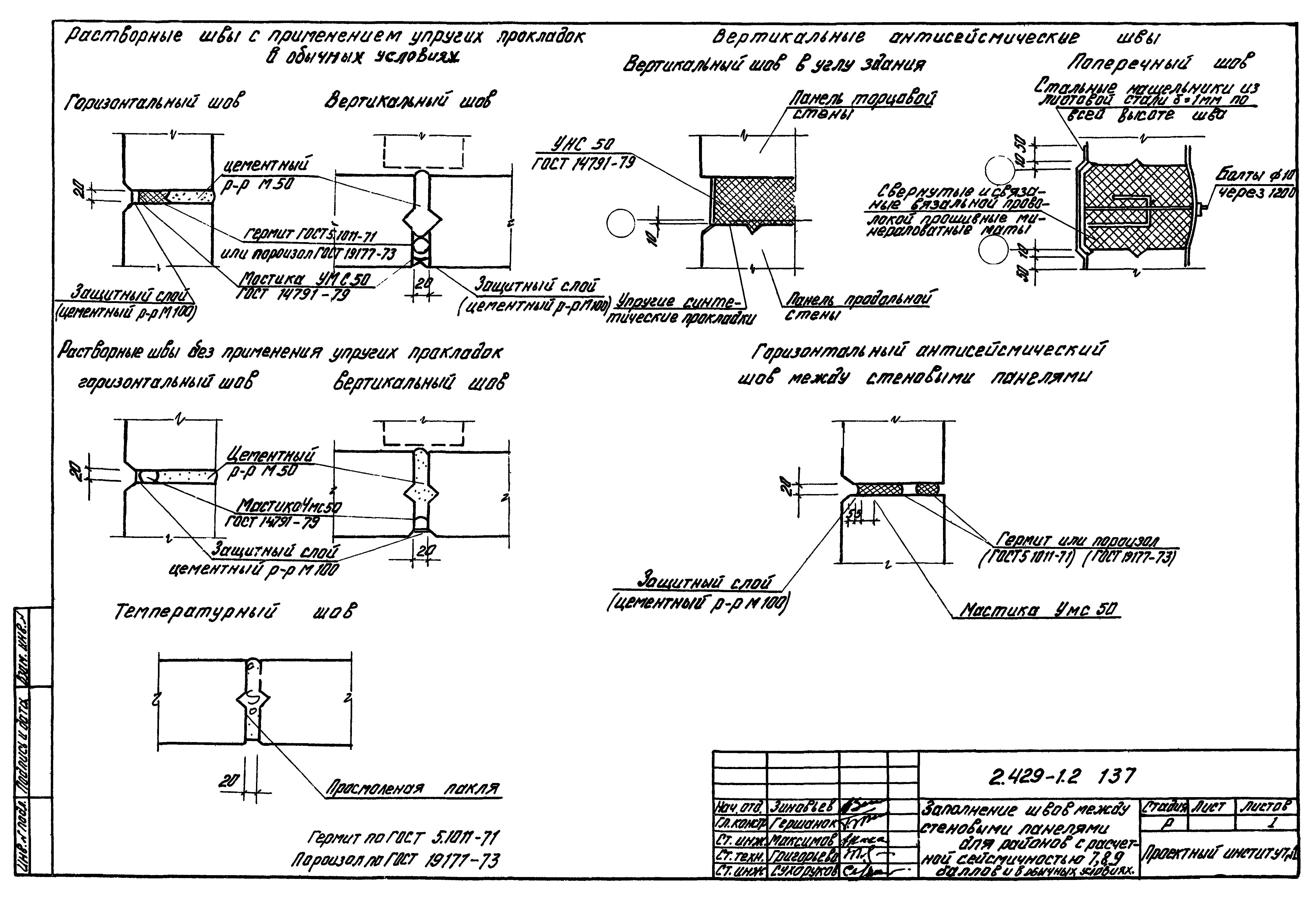 Серия 2.429-1