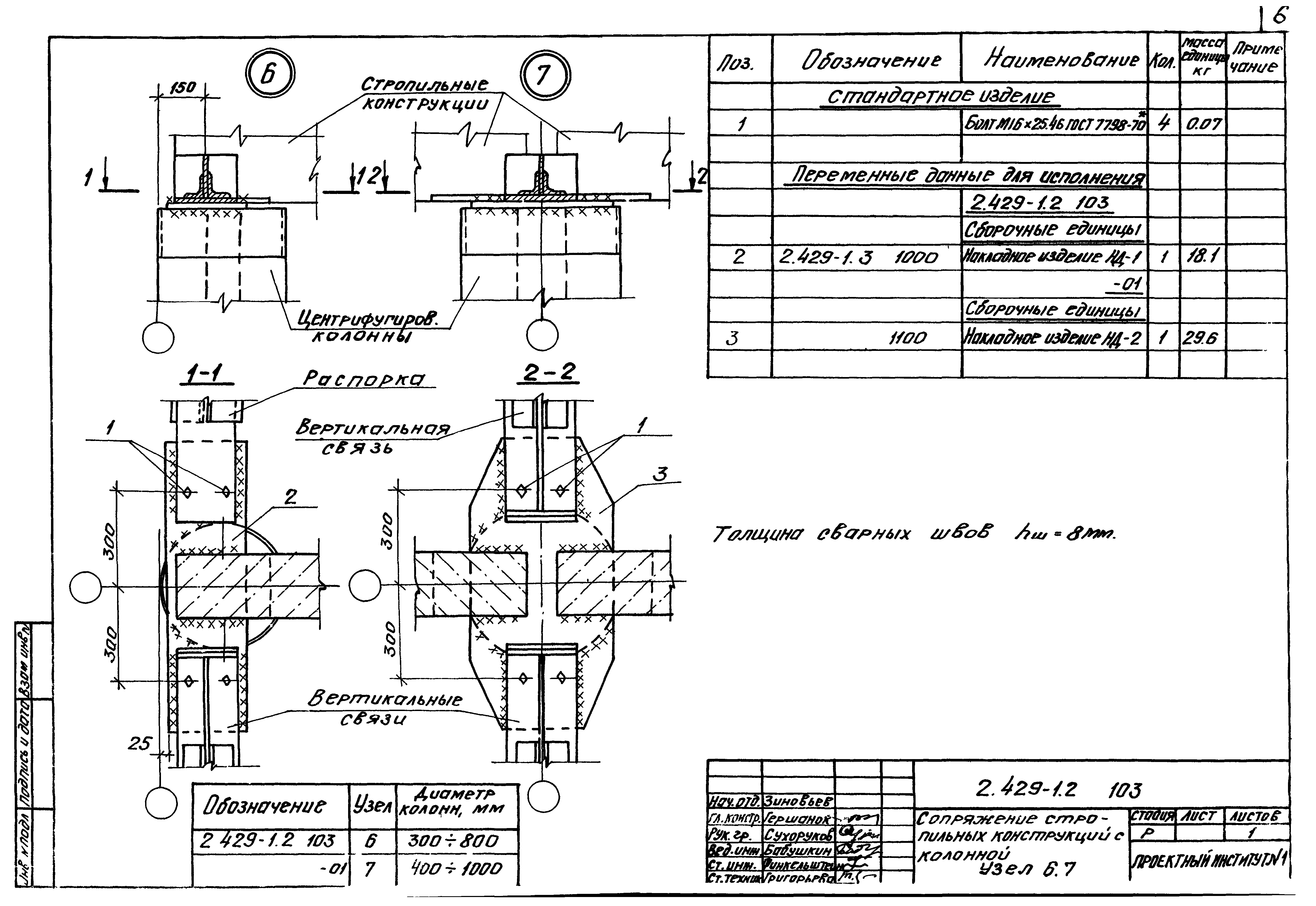 Серия 2.429-1